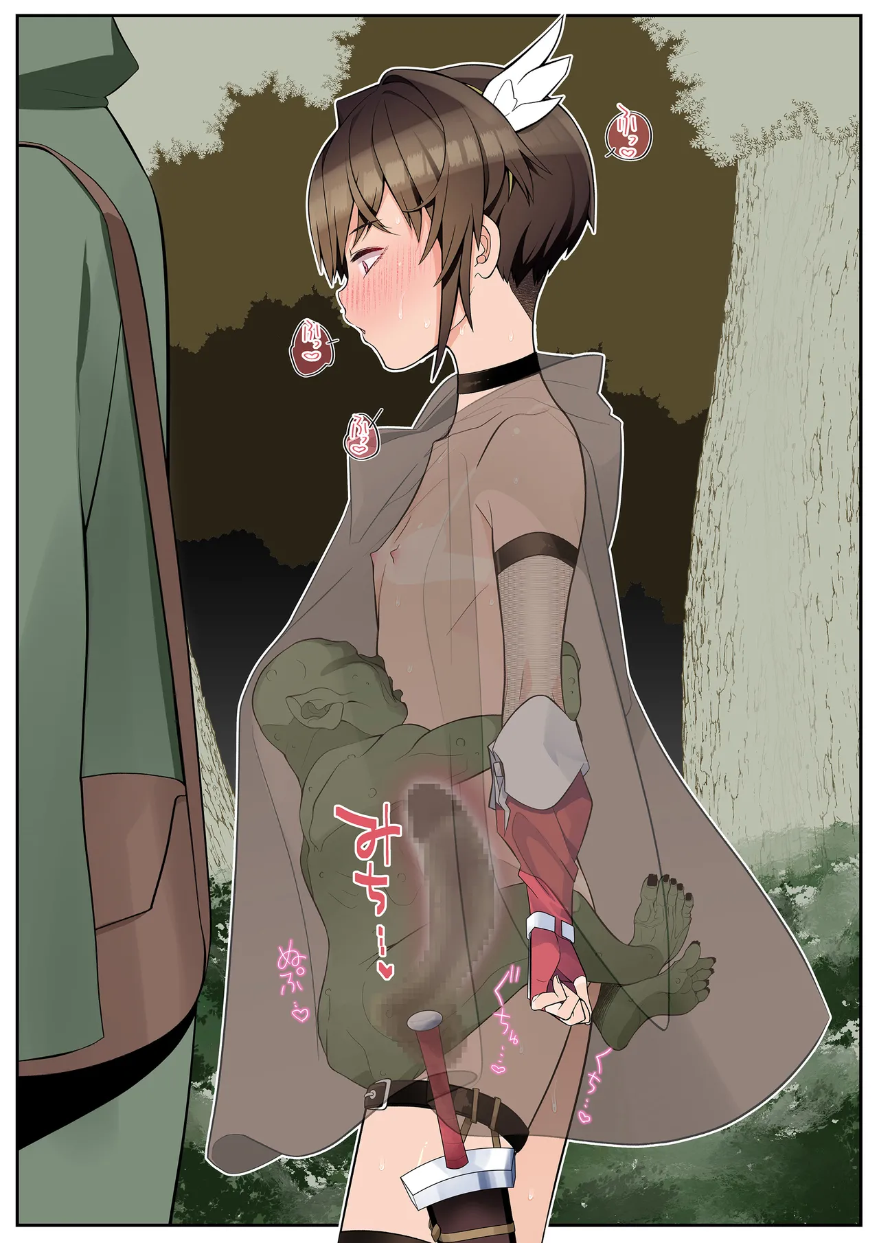 我的女友竟輕易就被NTR~異世界After~[Chinese] [沒有漢化] Page 16