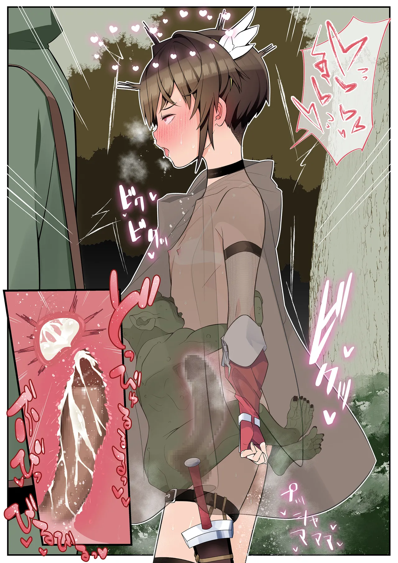 我的女友竟輕易就被NTR~異世界After~[Chinese] [沒有漢化] Page 22