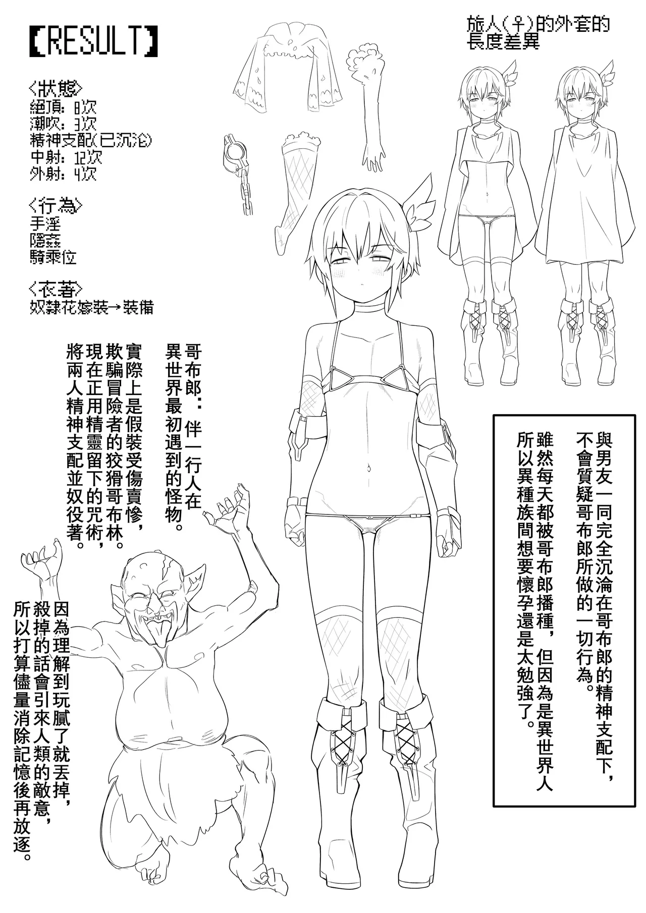 我的女友竟輕易就被NTR~異世界After~[Chinese] [沒有漢化] Page 36