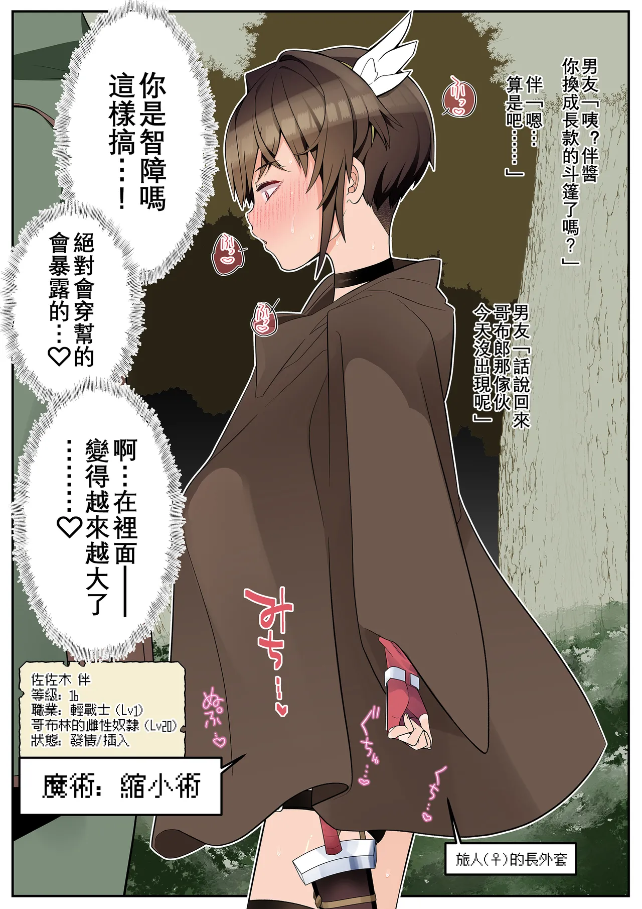 我的女友竟輕易就被NTR~異世界After~[Chinese] [沒有漢化] Page 5