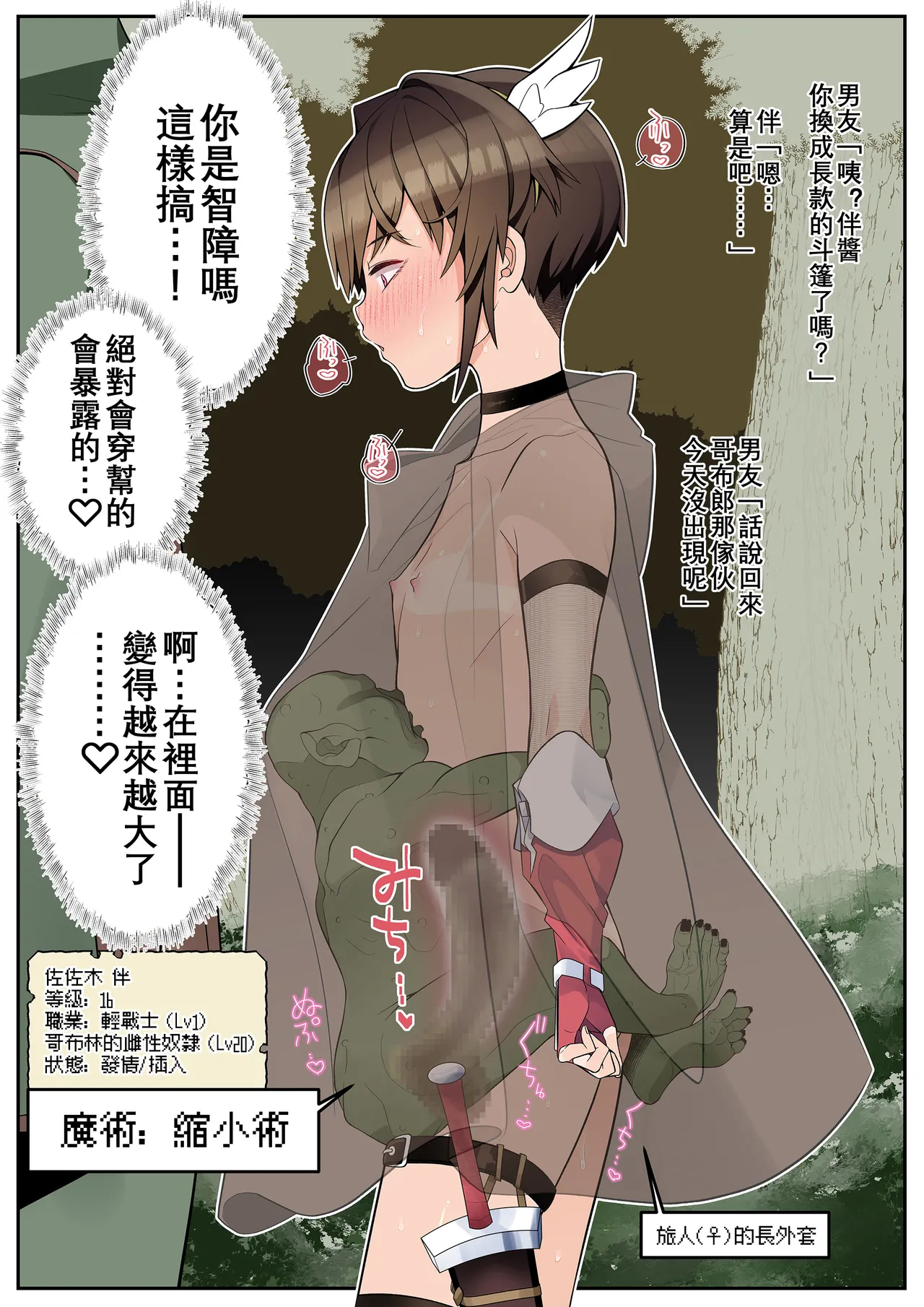 我的女友竟輕易就被NTR~異世界After~[Chinese] [沒有漢化] Page 6