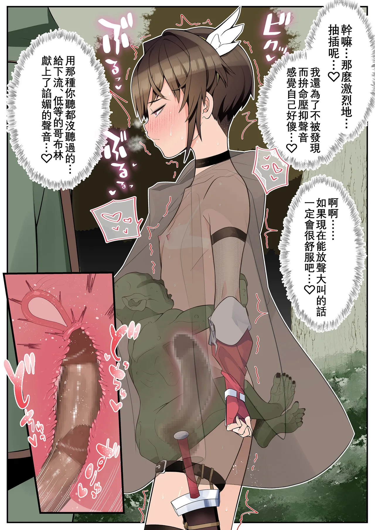 我的女友竟輕易就被NTR~異世界After~[Chinese] [沒有漢化] Page 7