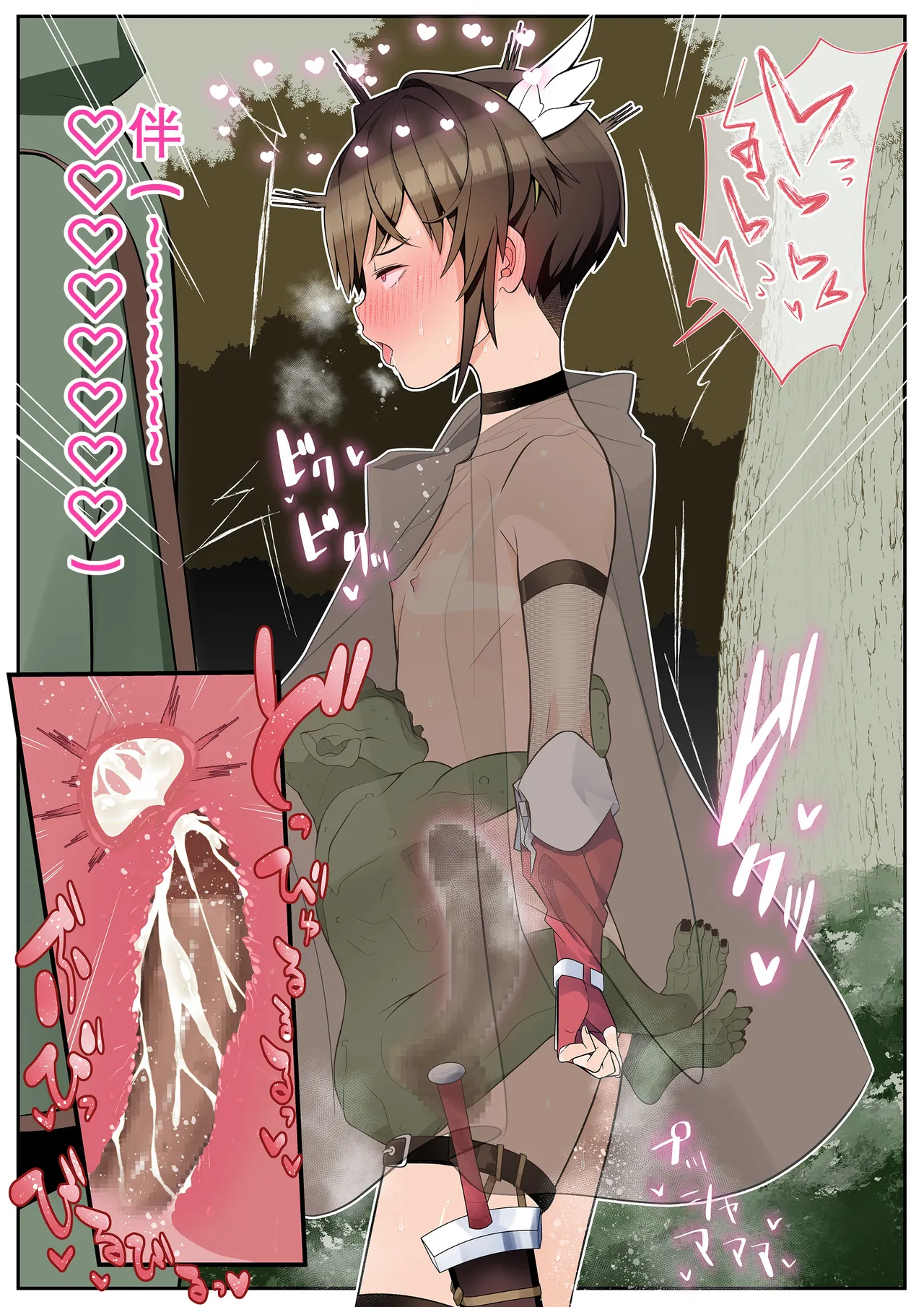 我的女友竟輕易就被NTR~異世界After~[Chinese] [沒有漢化] Page 8