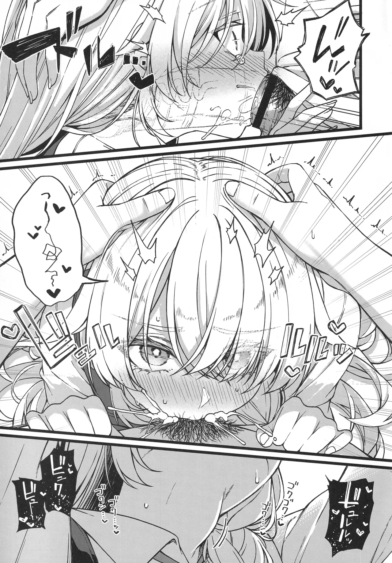 (COMITIA156) [trick&treat (tries)]Hakanaki Hitomi no Ojou-sama wa[Chinese] Page 24