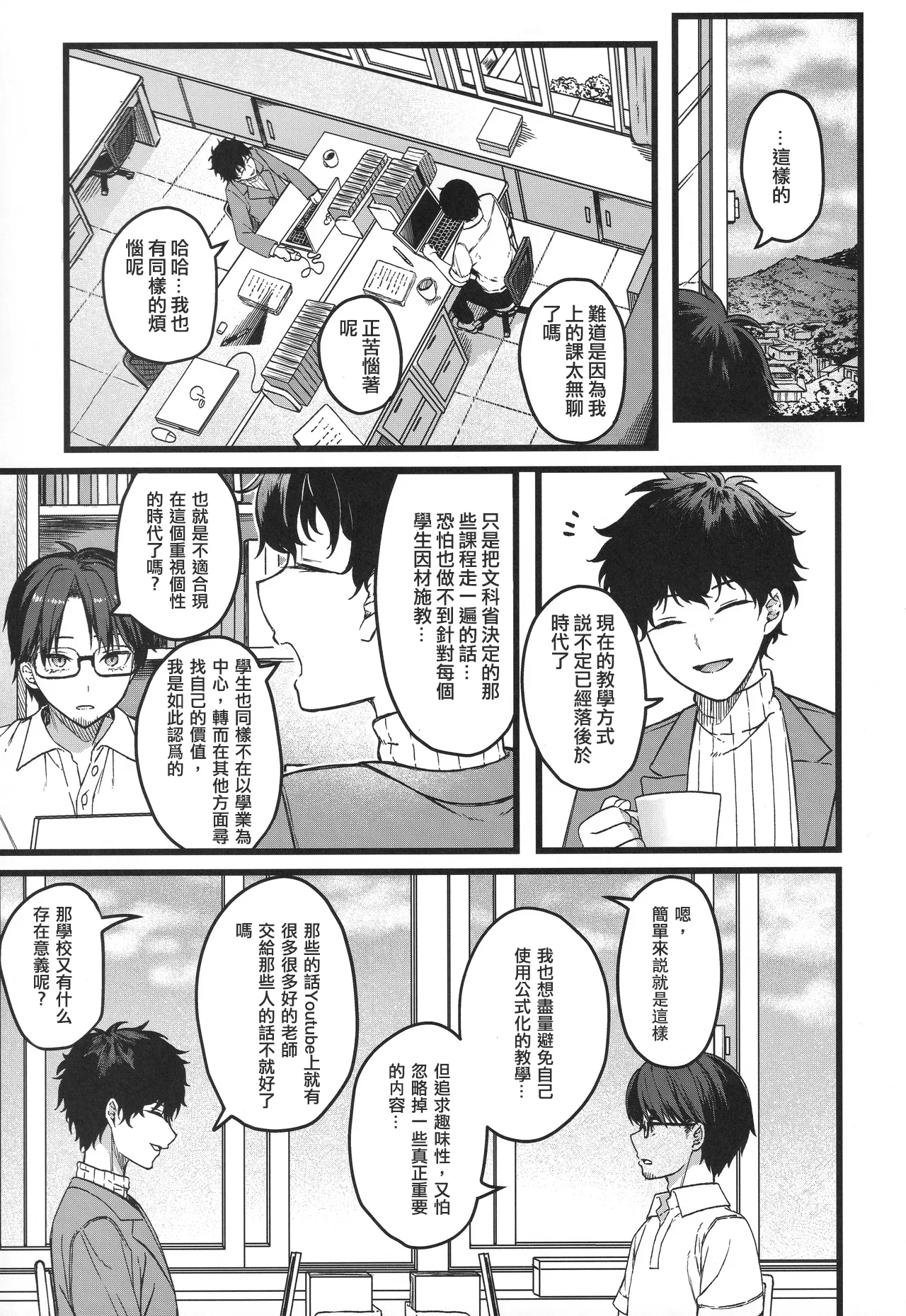 (COMITIA156) [trick&treat (tries)]Hakanaki Hitomi no Ojou-sama wa[Chinese] Page 6