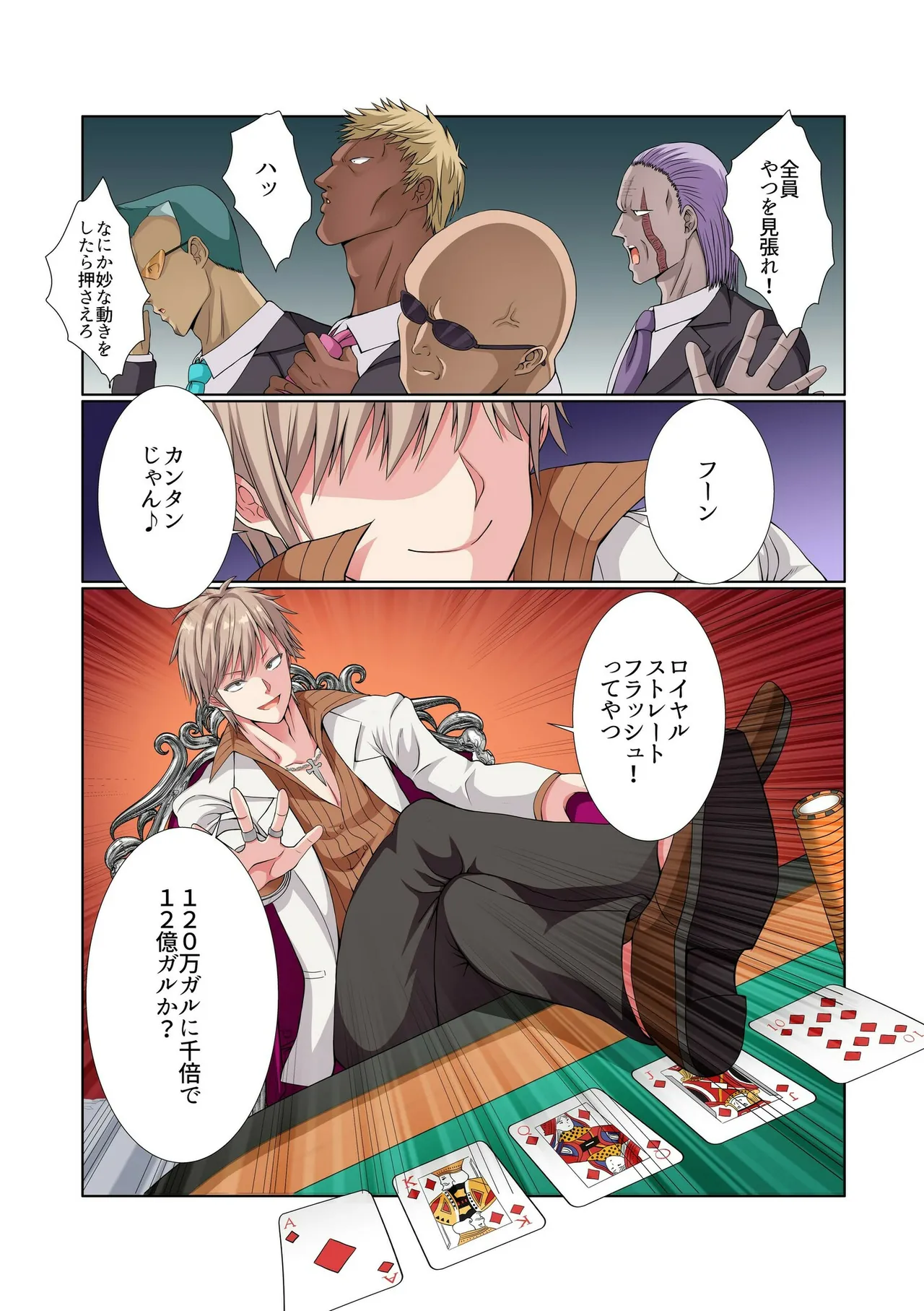 [Gibuchoko]Party Nai Deki mo Garareta Nousuji Senshi no Ore demo Motemote ni Naru Koto ga Dekimashita(7-16) Page 101