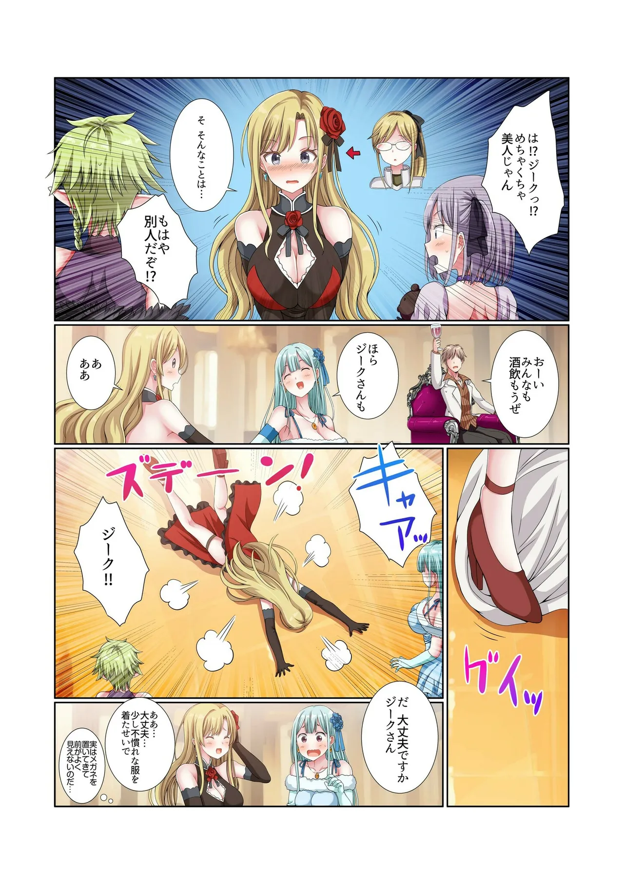 [Gibuchoko]Party Nai Deki mo Garareta Nousuji Senshi no Ore demo Motemote ni Naru Koto ga Dekimashita(7-16) Page 104