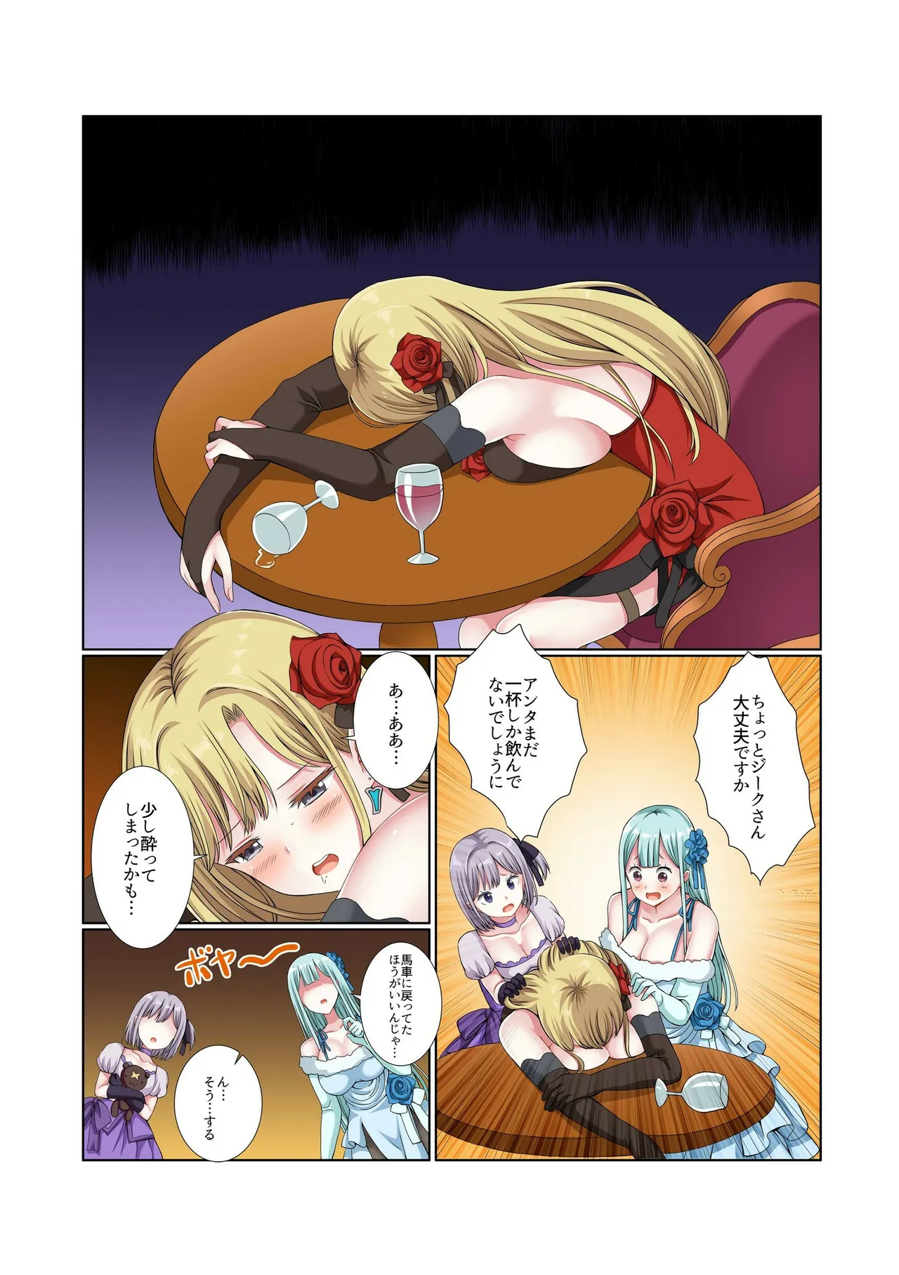 [Gibuchoko]Party Nai Deki mo Garareta Nousuji Senshi no Ore demo Motemote ni Naru Koto ga Dekimashita(7-16) Page 106
