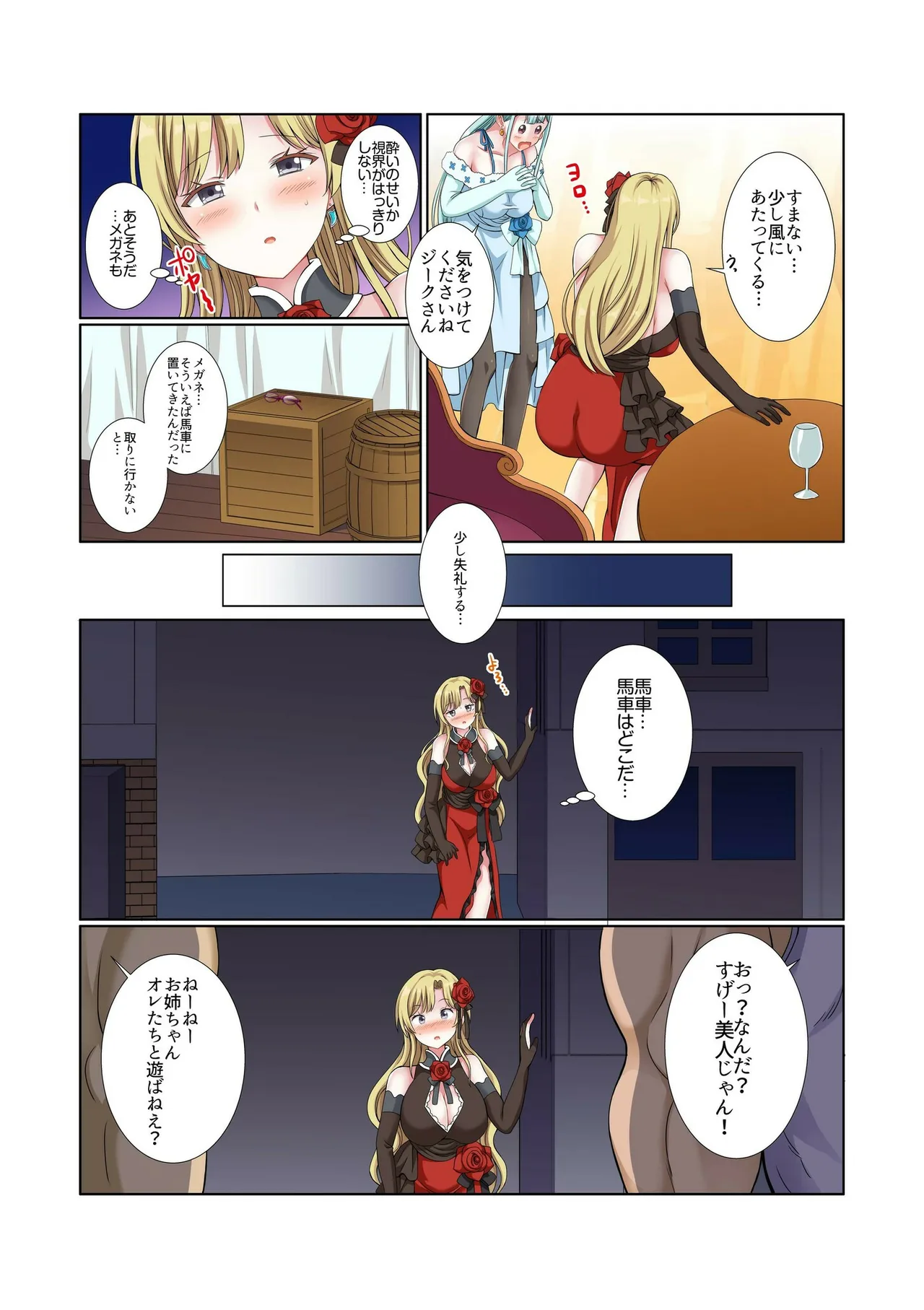 [Gibuchoko]Party Nai Deki mo Garareta Nousuji Senshi no Ore demo Motemote ni Naru Koto ga Dekimashita(7-16) Page 107