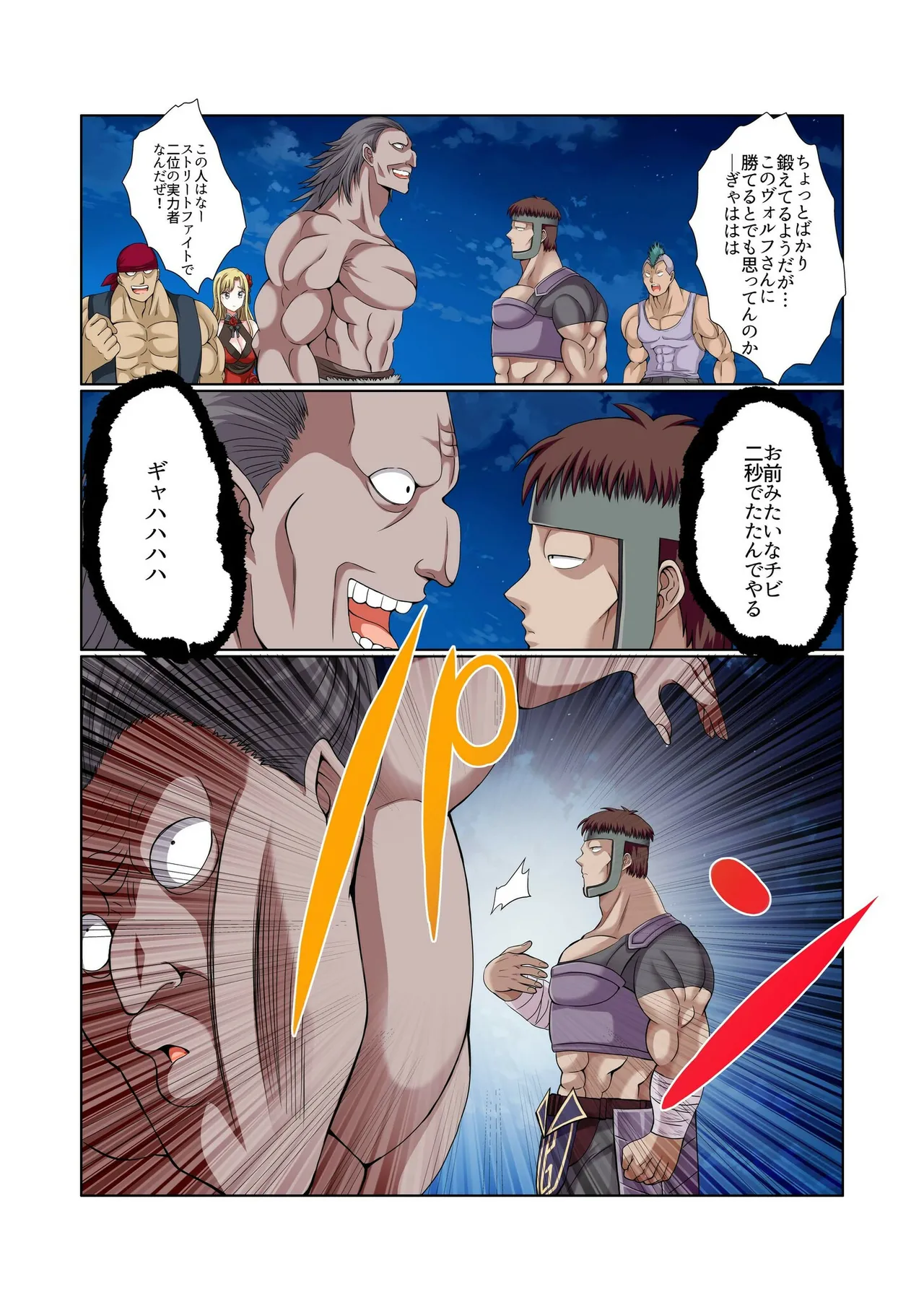 [Gibuchoko]Party Nai Deki mo Garareta Nousuji Senshi no Ore demo Motemote ni Naru Koto ga Dekimashita(7-16) Page 109