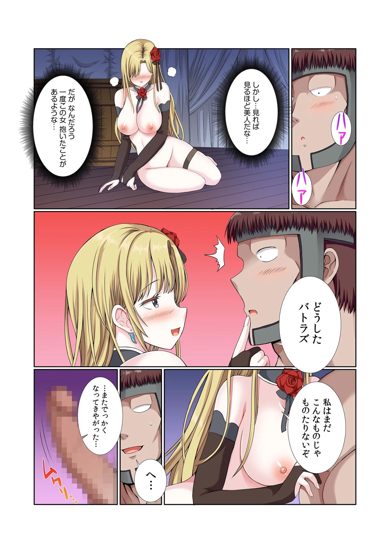 [Gibuchoko]Party Nai Deki mo Garareta Nousuji Senshi no Ore demo Motemote ni Naru Koto ga Dekimashita(7-16) Page 139
