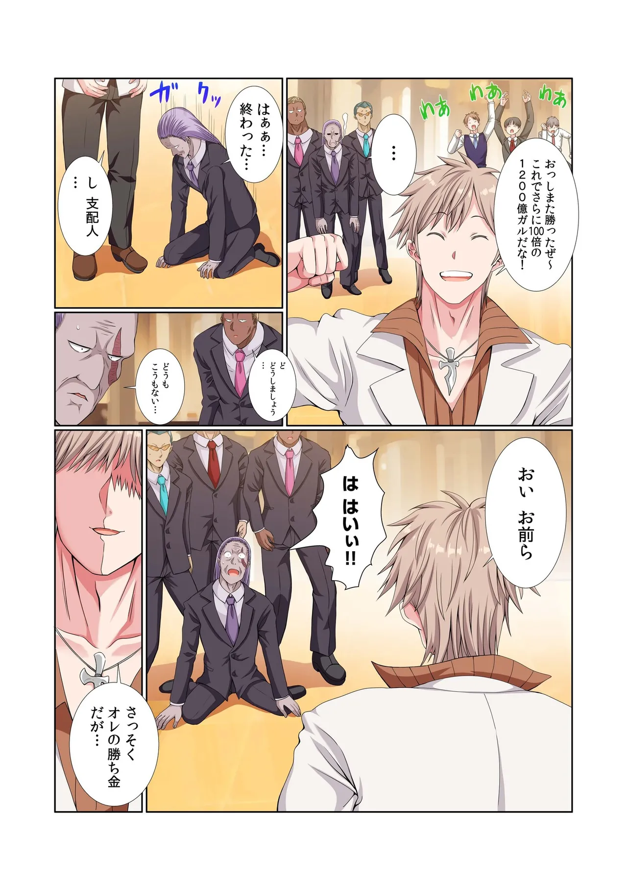 [Gibuchoko]Party Nai Deki mo Garareta Nousuji Senshi no Ore demo Motemote ni Naru Koto ga Dekimashita(7-16) Page 146