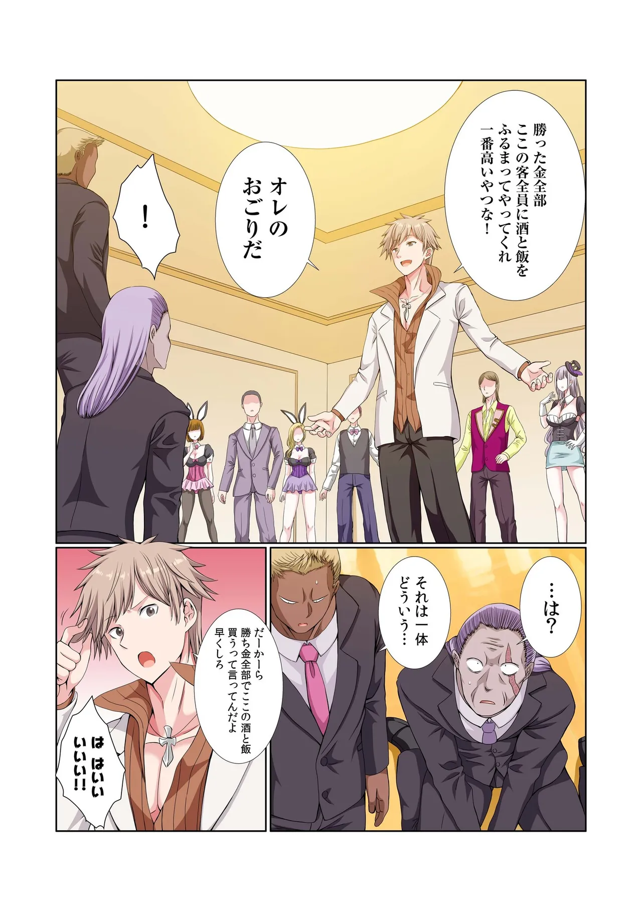 [Gibuchoko]Party Nai Deki mo Garareta Nousuji Senshi no Ore demo Motemote ni Naru Koto ga Dekimashita(7-16) Page 147