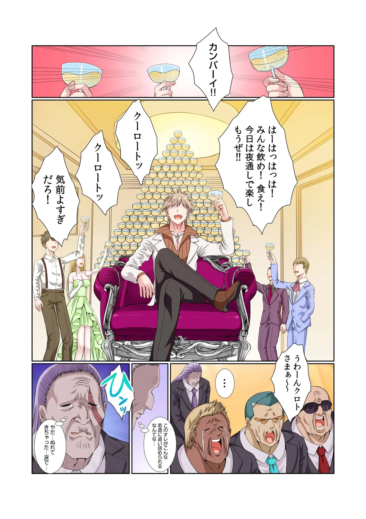[Gibuchoko]Party Nai Deki mo Garareta Nousuji Senshi no Ore demo Motemote ni Naru Koto ga Dekimashita(7-16) Page 148