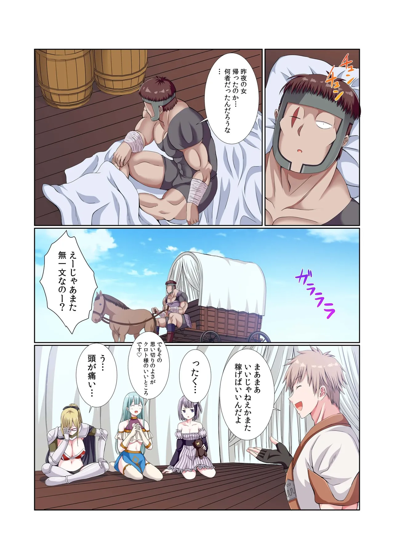 [Gibuchoko]Party Nai Deki mo Garareta Nousuji Senshi no Ore demo Motemote ni Naru Koto ga Dekimashita(7-16) Page 149