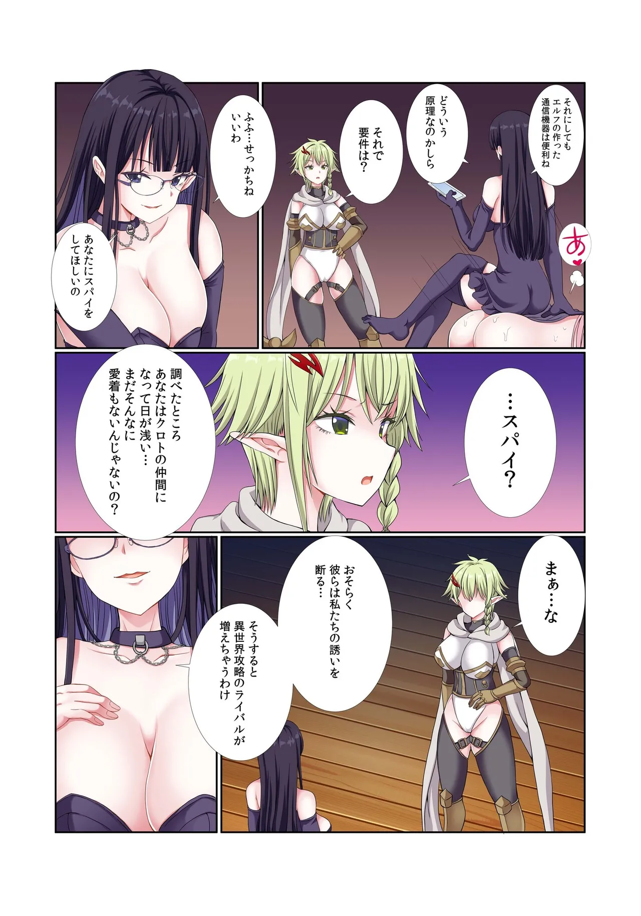 [Gibuchoko]Party Nai Deki mo Garareta Nousuji Senshi no Ore demo Motemote ni Naru Koto ga Dekimashita(7-16) Page 161