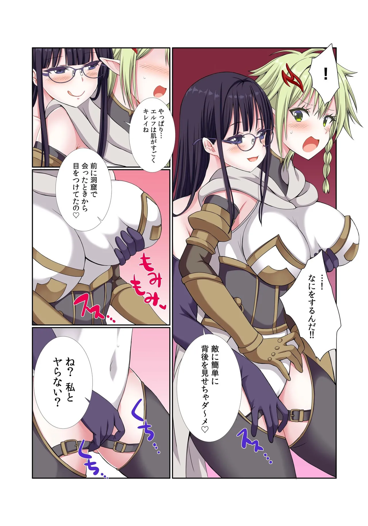 [Gibuchoko]Party Nai Deki mo Garareta Nousuji Senshi no Ore demo Motemote ni Naru Koto ga Dekimashita(7-16) Page 163
