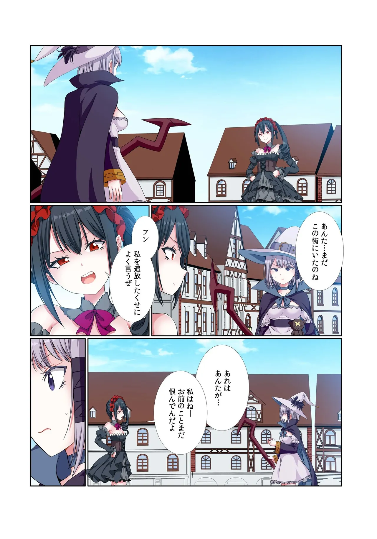 [Gibuchoko]Party Nai Deki mo Garareta Nousuji Senshi no Ore demo Motemote ni Naru Koto ga Dekimashita(7-16) Page 185