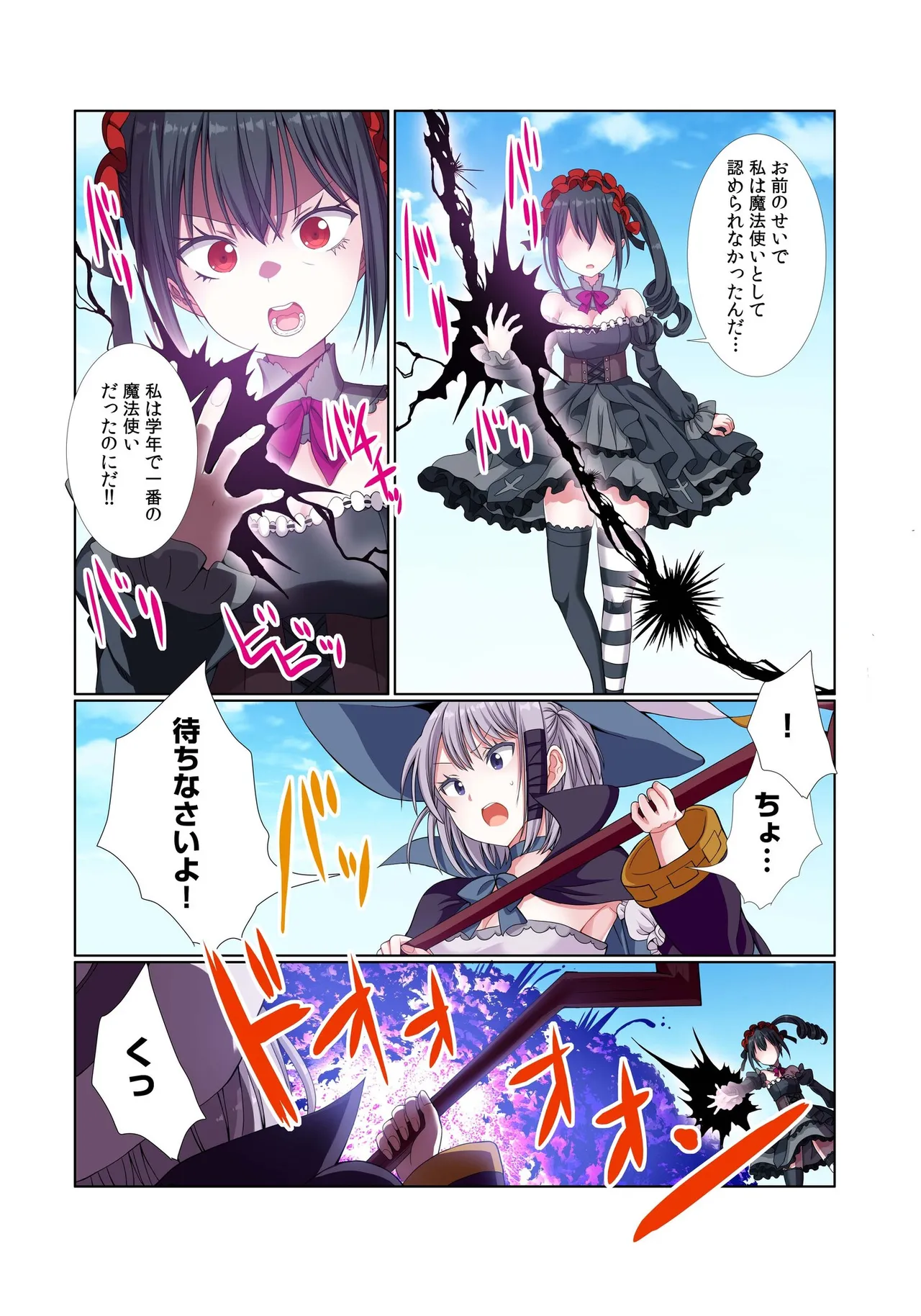 [Gibuchoko]Party Nai Deki mo Garareta Nousuji Senshi no Ore demo Motemote ni Naru Koto ga Dekimashita(7-16) Page 186
