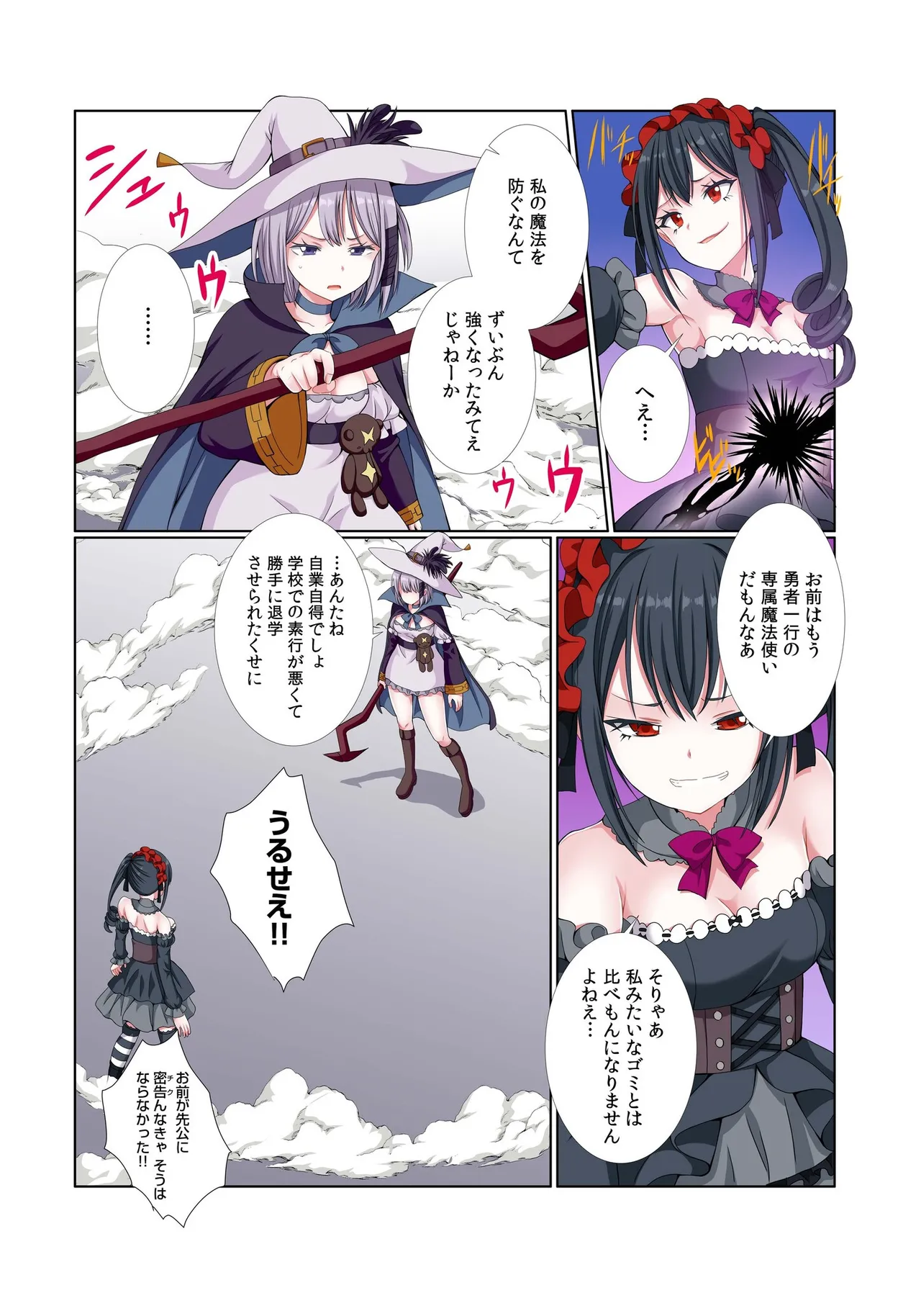 [Gibuchoko]Party Nai Deki mo Garareta Nousuji Senshi no Ore demo Motemote ni Naru Koto ga Dekimashita(7-16) Page 187
