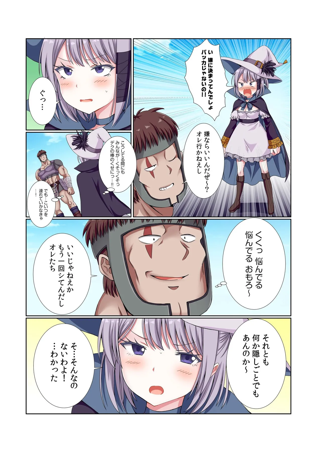 [Gibuchoko]Party Nai Deki mo Garareta Nousuji Senshi no Ore demo Motemote ni Naru Koto ga Dekimashita(7-16) Page 198