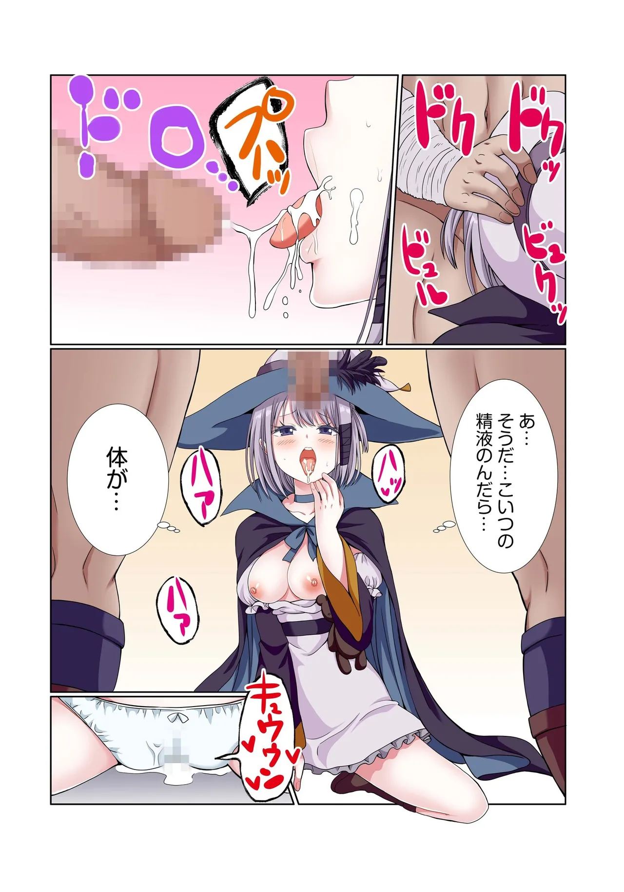 [Gibuchoko]Party Nai Deki mo Garareta Nousuji Senshi no Ore demo Motemote ni Naru Koto ga Dekimashita(7-16) Page 207