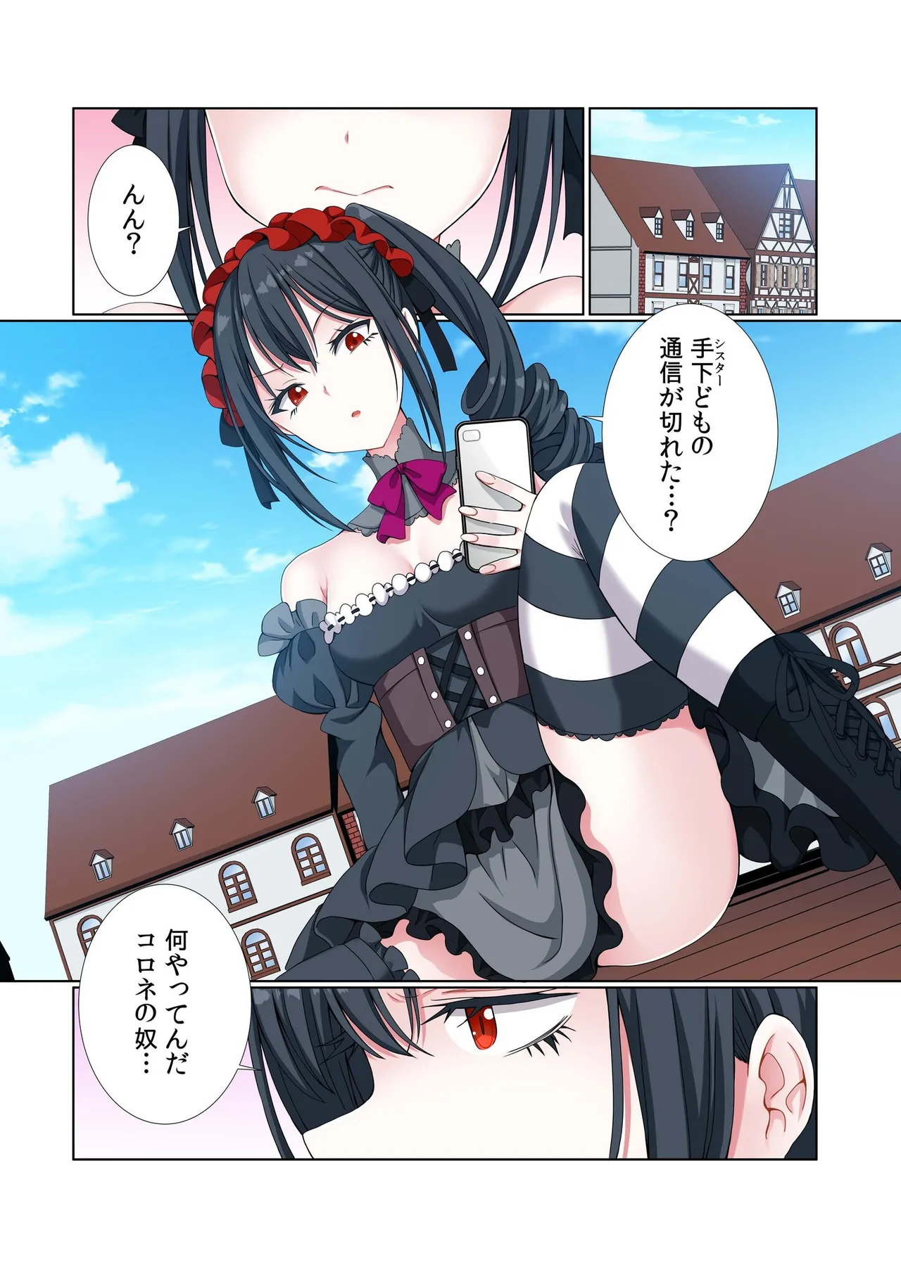 [Gibuchoko]Party Nai Deki mo Garareta Nousuji Senshi no Ore demo Motemote ni Naru Koto ga Dekimashita(7-16) Page 212