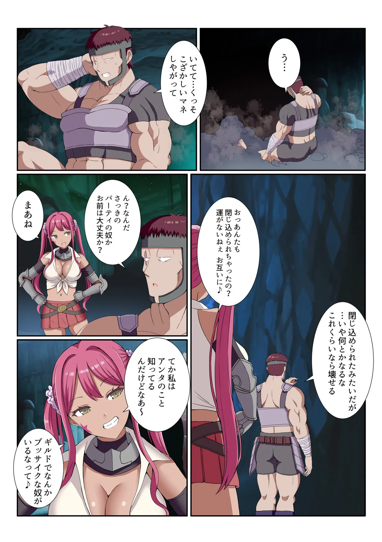 [Gibuchoko]Party Nai Deki mo Garareta Nousuji Senshi no Ore demo Motemote ni Naru Koto ga Dekimashita(7-16) Page 22