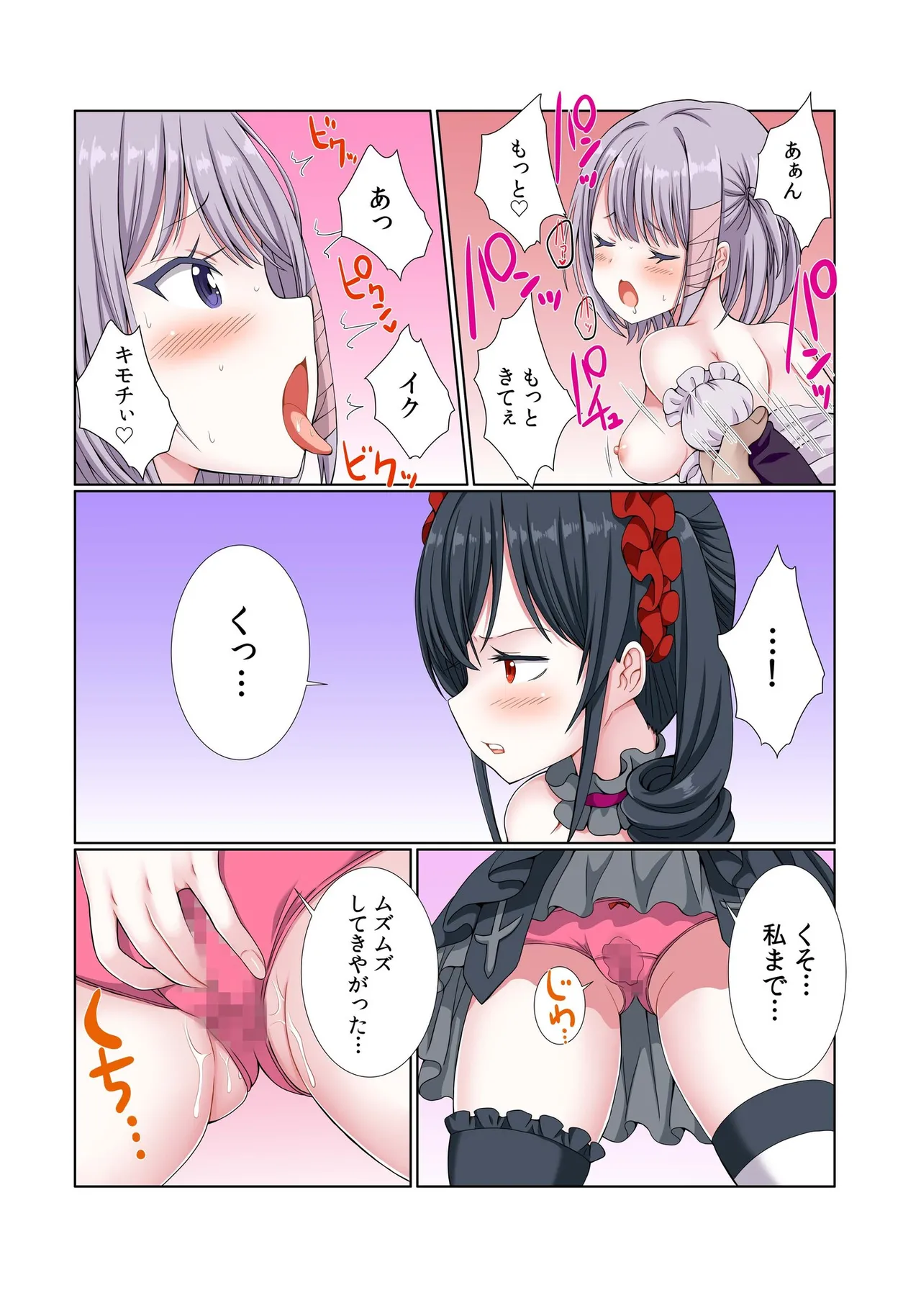 [Gibuchoko]Party Nai Deki mo Garareta Nousuji Senshi no Ore demo Motemote ni Naru Koto ga Dekimashita(7-16) Page 229