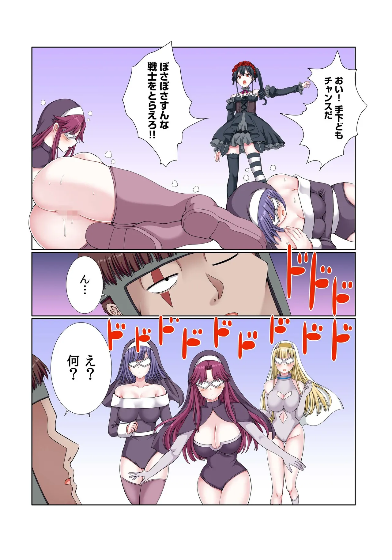 [Gibuchoko]Party Nai Deki mo Garareta Nousuji Senshi no Ore demo Motemote ni Naru Koto ga Dekimashita(7-16) Page 237