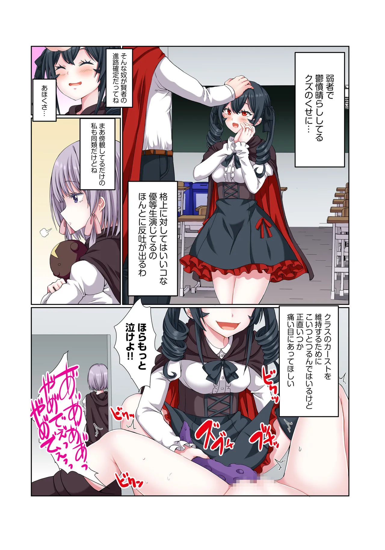 [Gibuchoko]Party Nai Deki mo Garareta Nousuji Senshi no Ore demo Motemote ni Naru Koto ga Dekimashita(7-16) Page 248