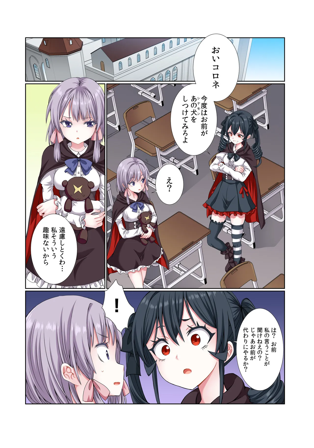 [Gibuchoko]Party Nai Deki mo Garareta Nousuji Senshi no Ore demo Motemote ni Naru Koto ga Dekimashita(7-16) Page 249
