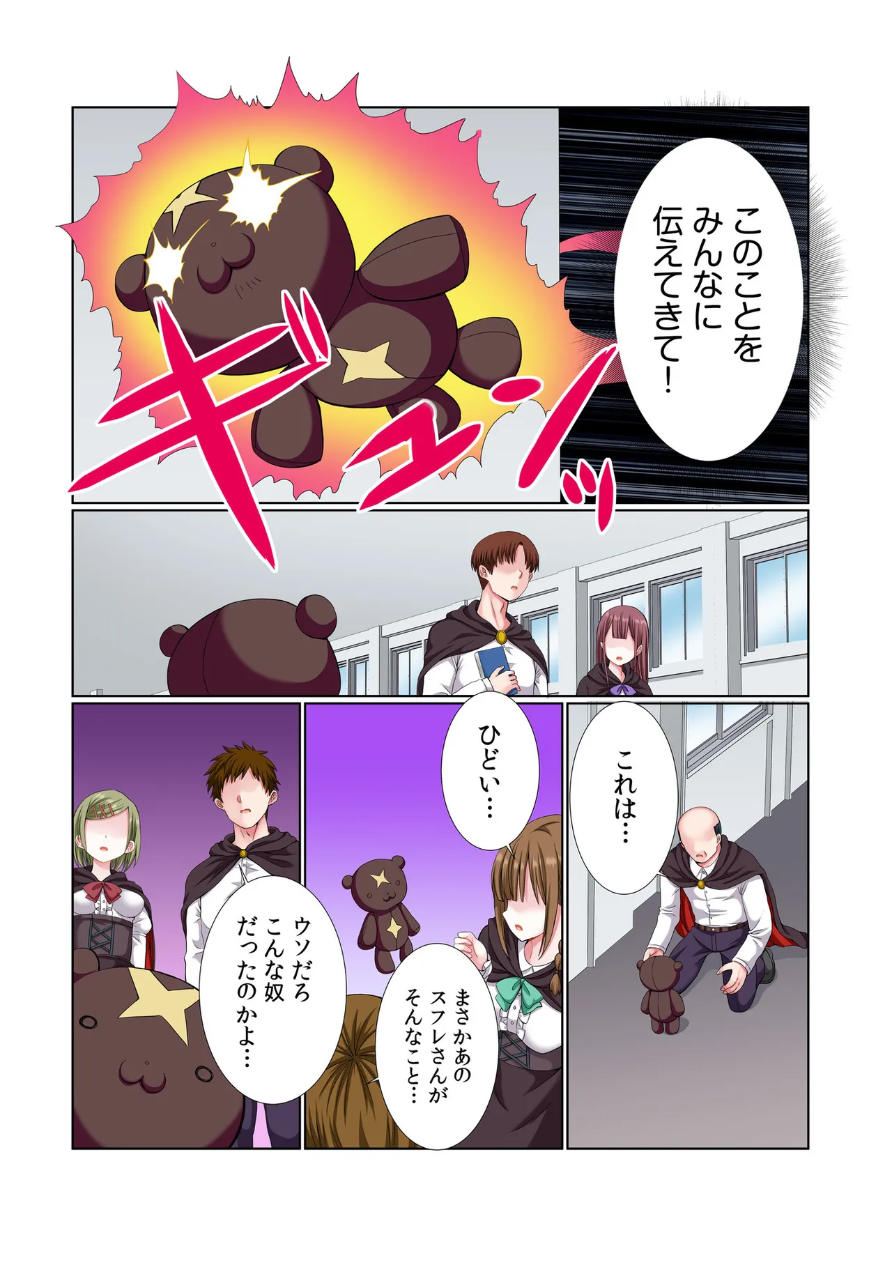 [Gibuchoko]Party Nai Deki mo Garareta Nousuji Senshi no Ore demo Motemote ni Naru Koto ga Dekimashita(7-16) Page 253