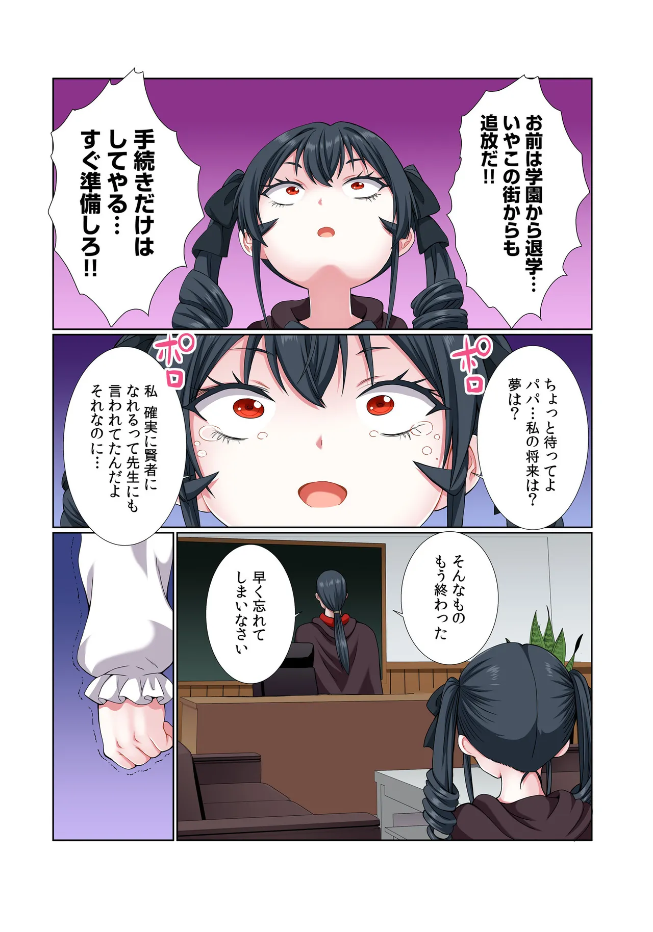 [Gibuchoko]Party Nai Deki mo Garareta Nousuji Senshi no Ore demo Motemote ni Naru Koto ga Dekimashita(7-16) Page 255