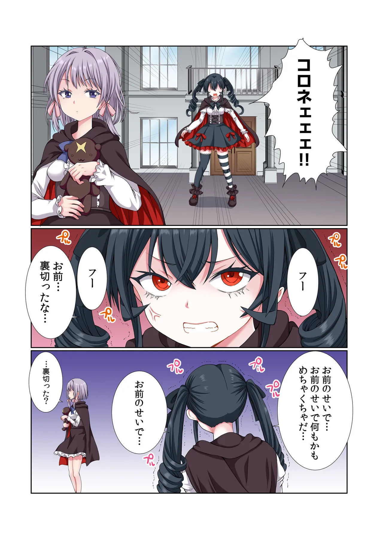 [Gibuchoko]Party Nai Deki mo Garareta Nousuji Senshi no Ore demo Motemote ni Naru Koto ga Dekimashita(7-16) Page 256