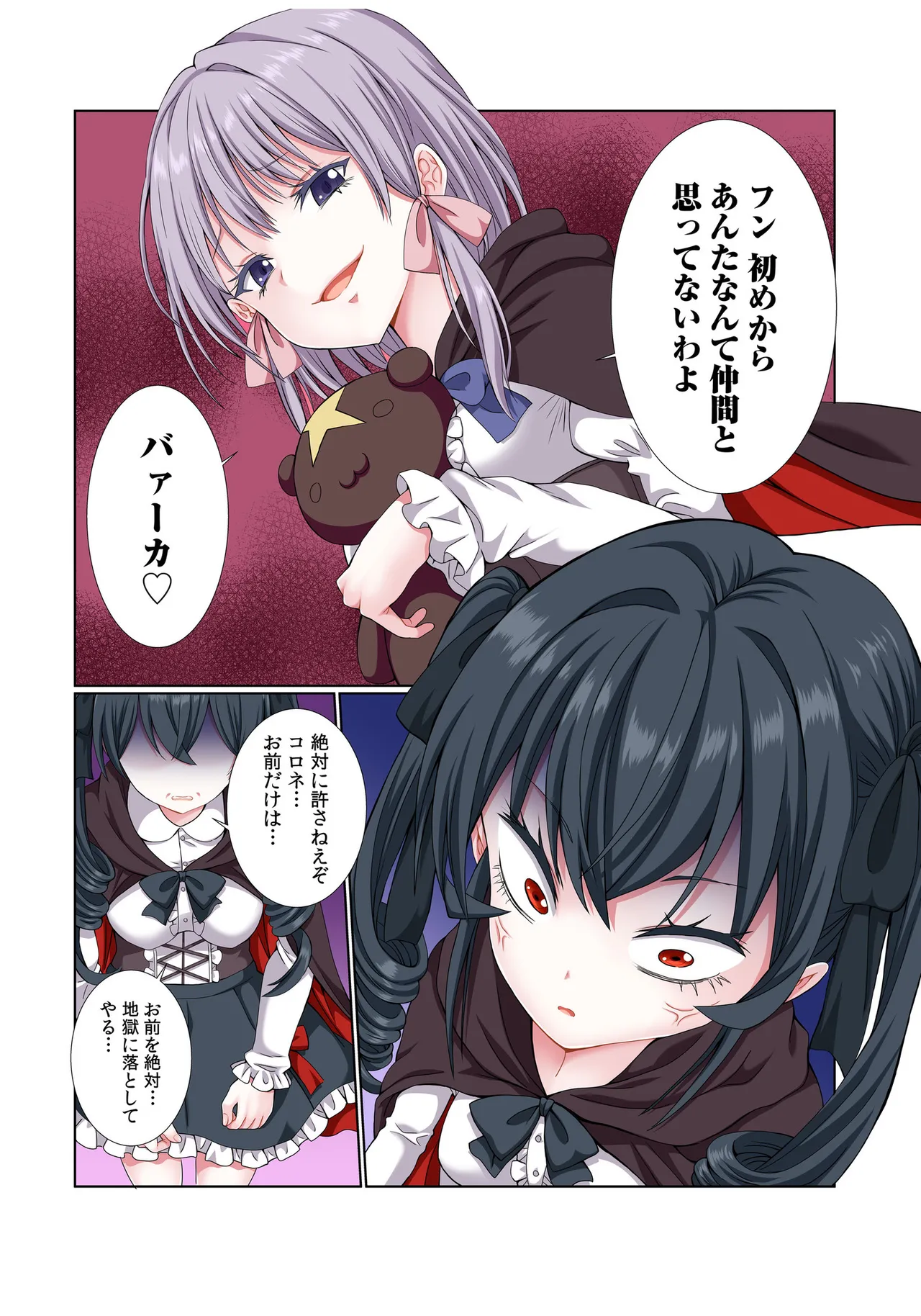 [Gibuchoko]Party Nai Deki mo Garareta Nousuji Senshi no Ore demo Motemote ni Naru Koto ga Dekimashita(7-16) Page 257