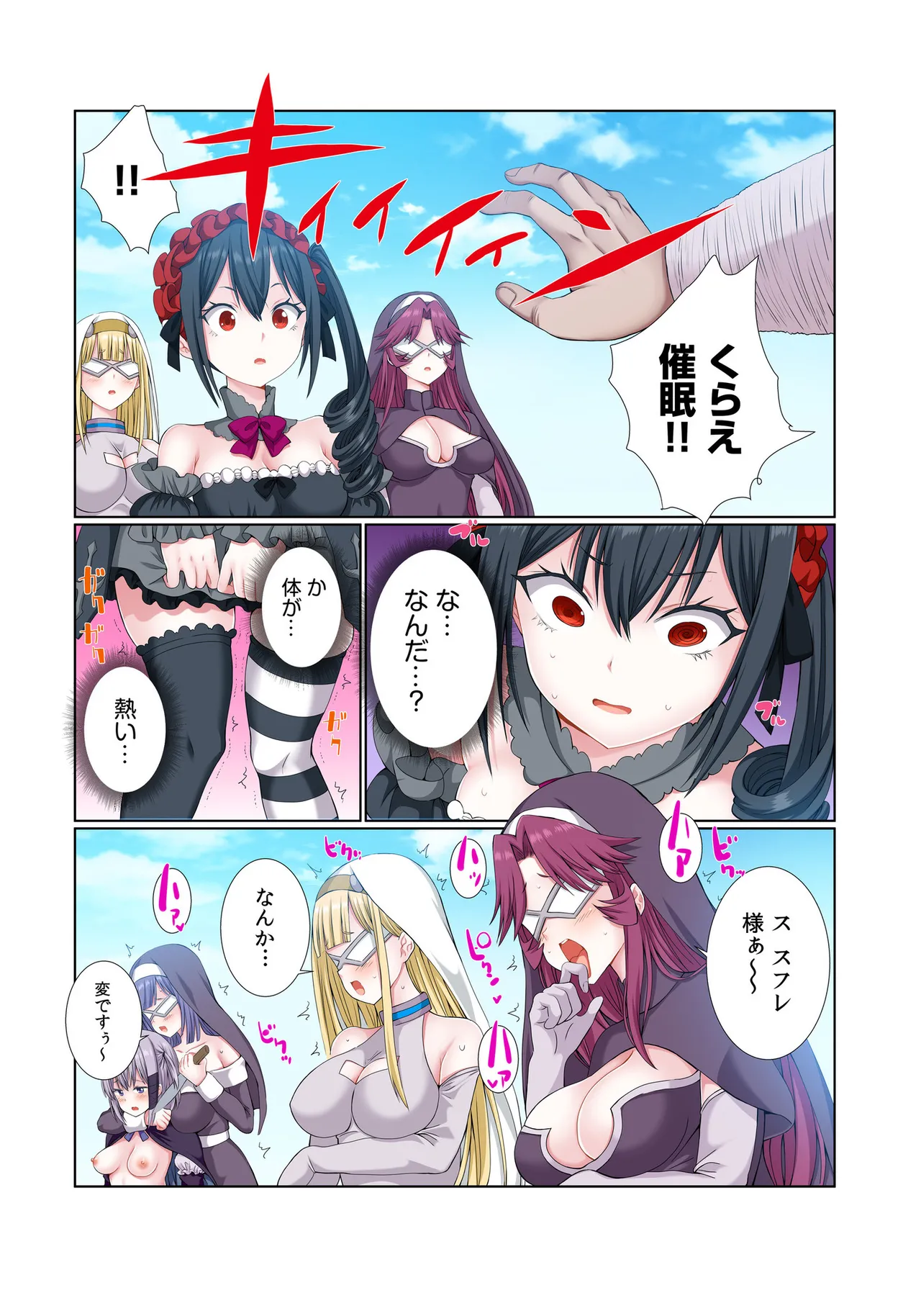 [Gibuchoko]Party Nai Deki mo Garareta Nousuji Senshi no Ore demo Motemote ni Naru Koto ga Dekimashita(7-16) Page 262