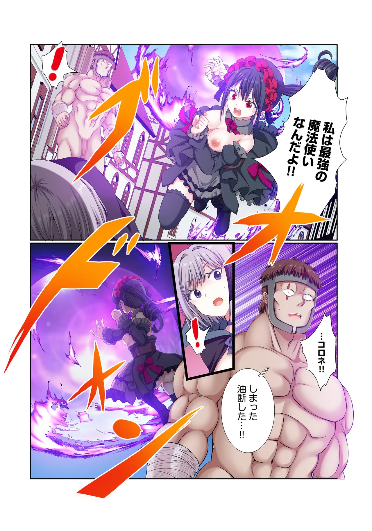 [Gibuchoko]Party Nai Deki mo Garareta Nousuji Senshi no Ore demo Motemote ni Naru Koto ga Dekimashita(7-16) Page 293
