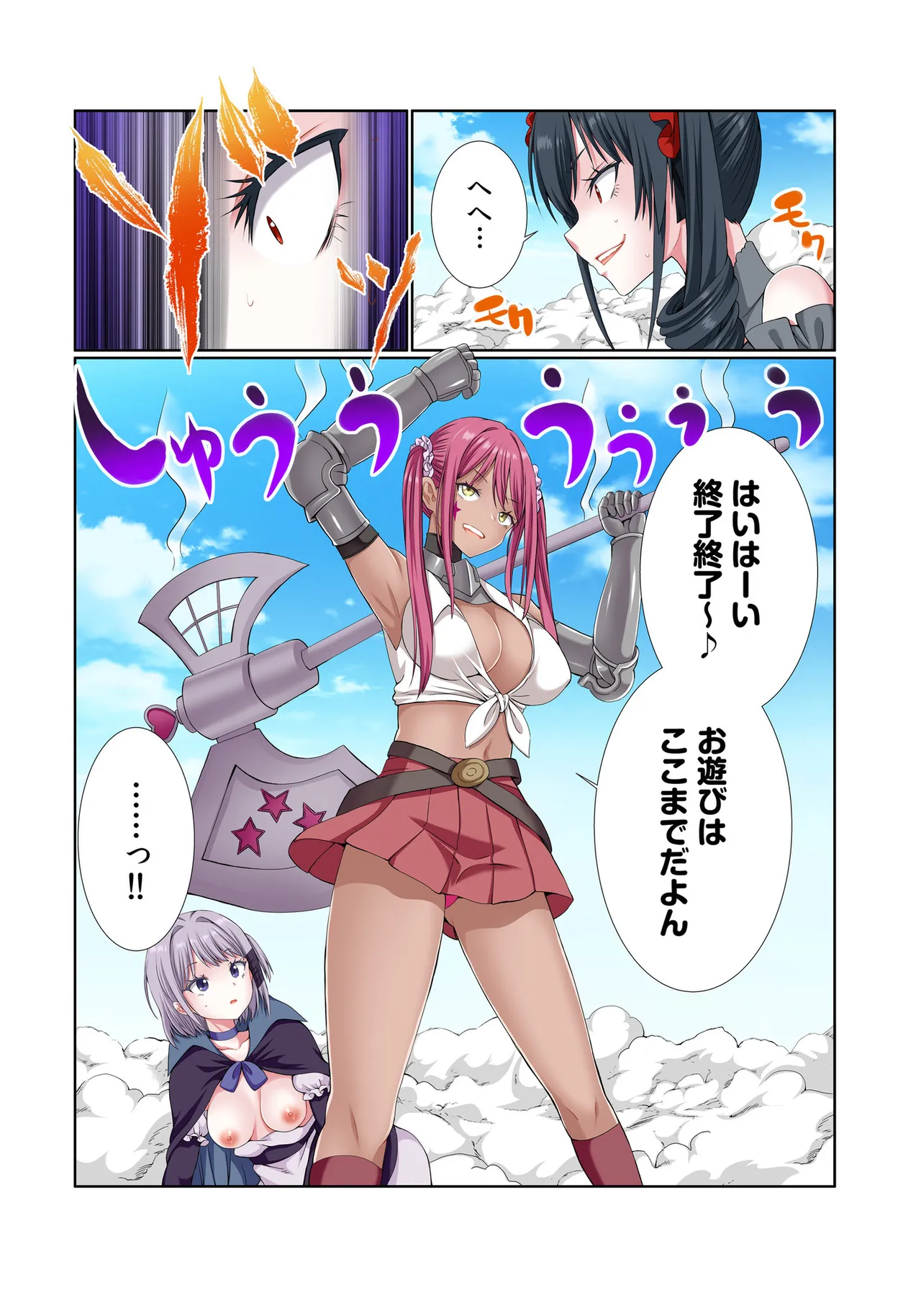 [Gibuchoko]Party Nai Deki mo Garareta Nousuji Senshi no Ore demo Motemote ni Naru Koto ga Dekimashita(7-16) Page 294