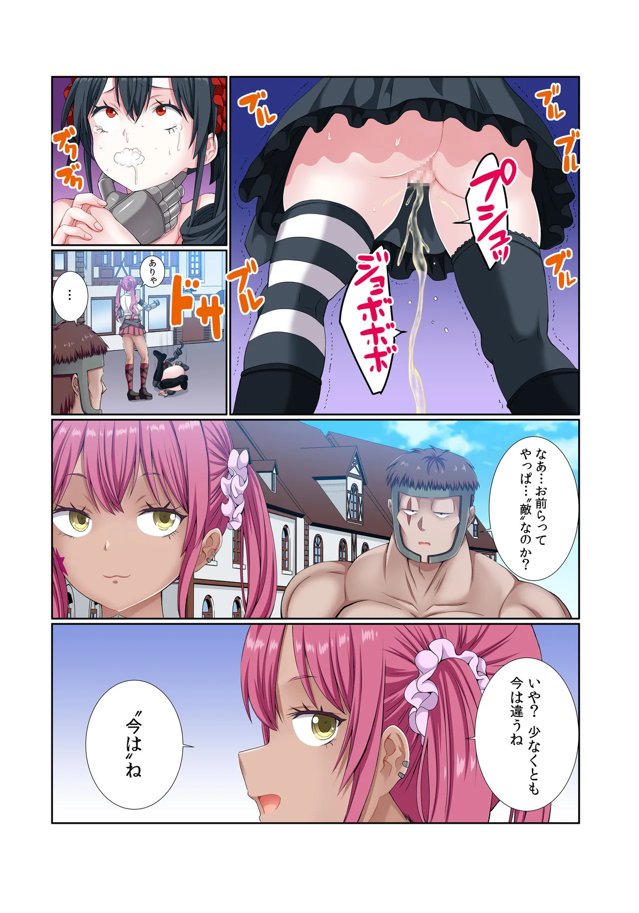 [Gibuchoko]Party Nai Deki mo Garareta Nousuji Senshi no Ore demo Motemote ni Naru Koto ga Dekimashita(7-16) Page 297