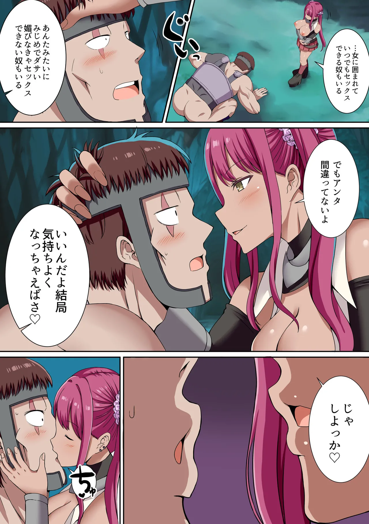 [Gibuchoko]Party Nai Deki mo Garareta Nousuji Senshi no Ore demo Motemote ni Naru Koto ga Dekimashita(7-16) Page 44