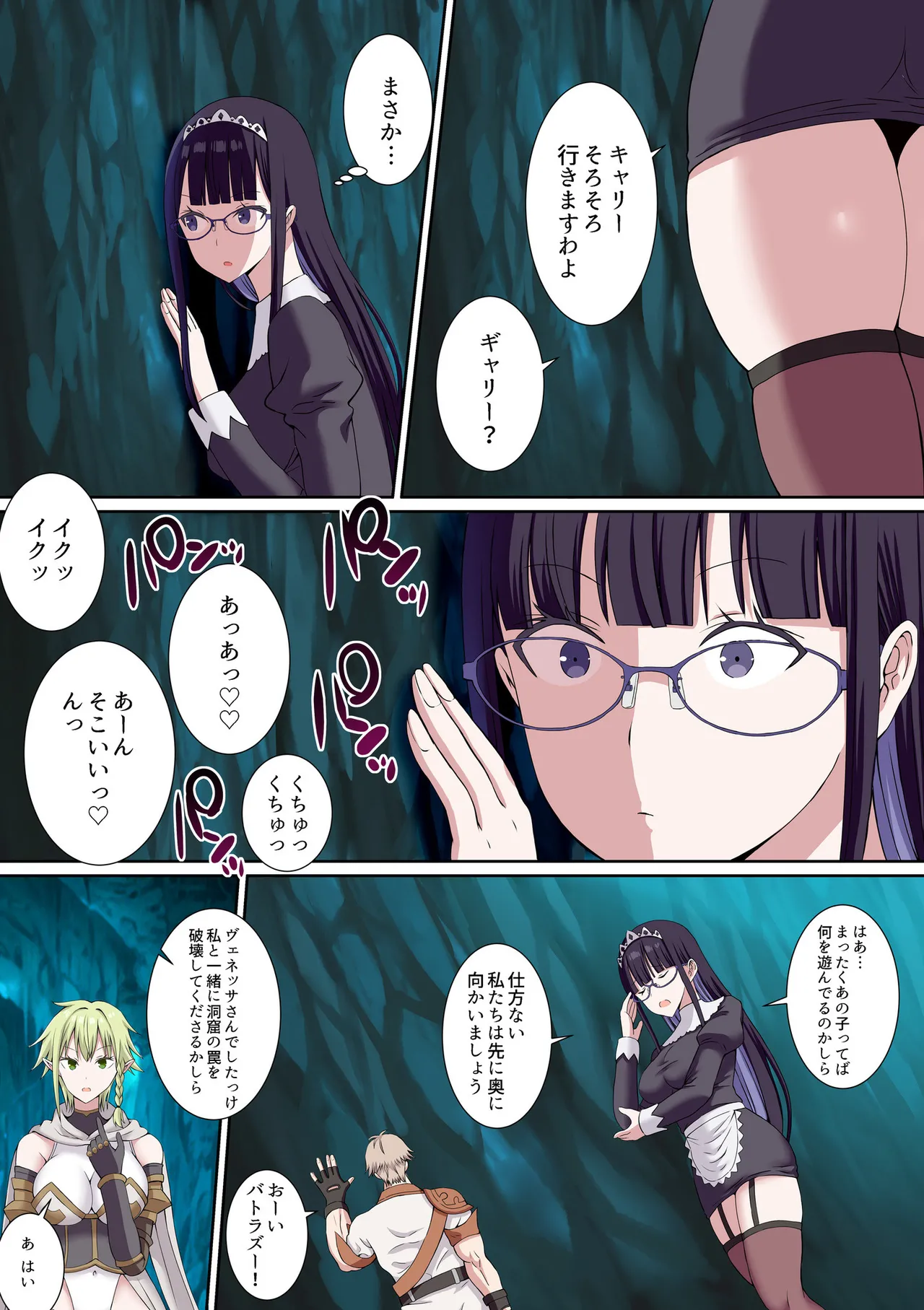[Gibuchoko]Party Nai Deki mo Garareta Nousuji Senshi no Ore demo Motemote ni Naru Koto ga Dekimashita(7-16) Page 51
