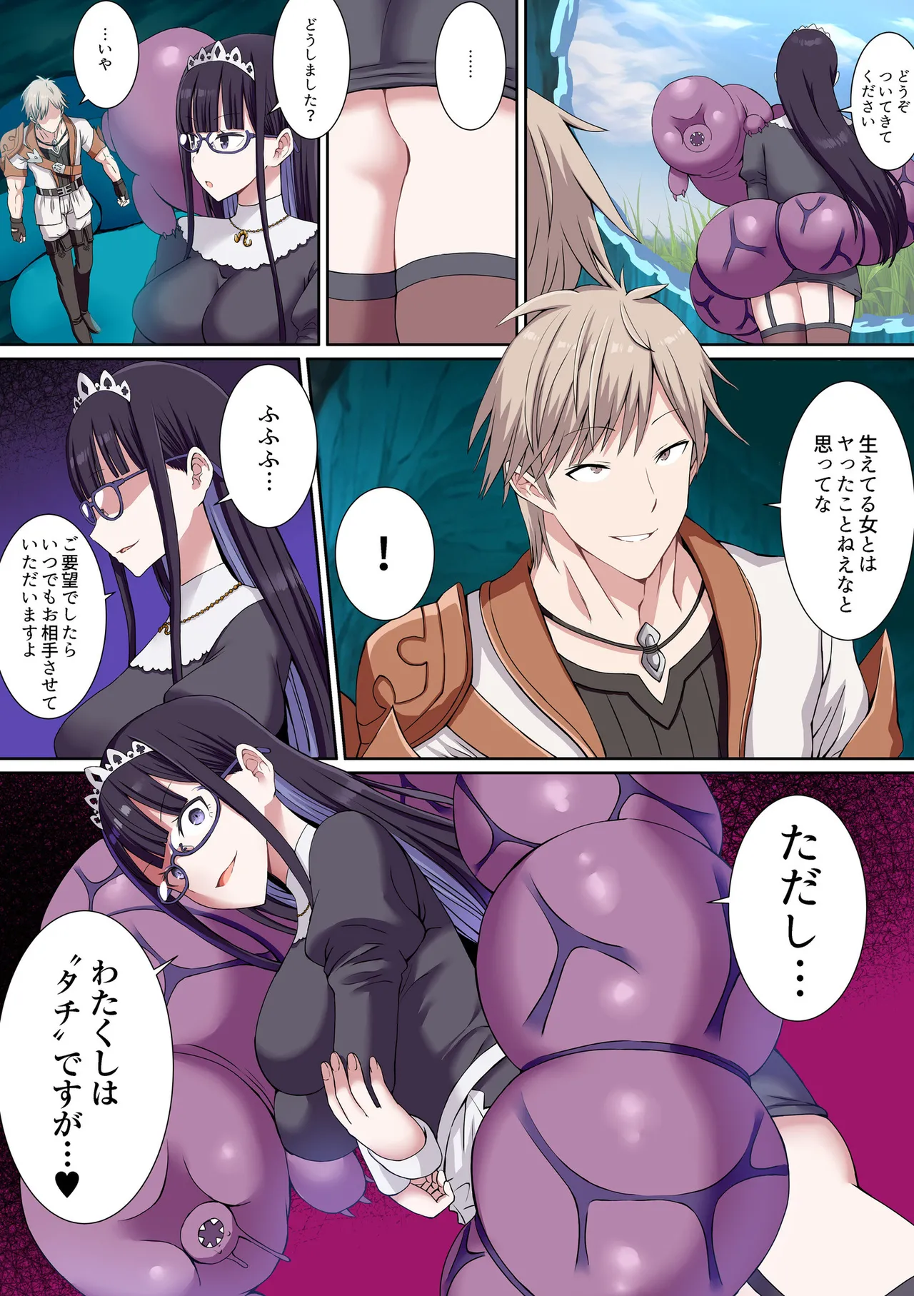 [Gibuchoko]Party Nai Deki mo Garareta Nousuji Senshi no Ore demo Motemote ni Naru Koto ga Dekimashita(7-16) Page 59