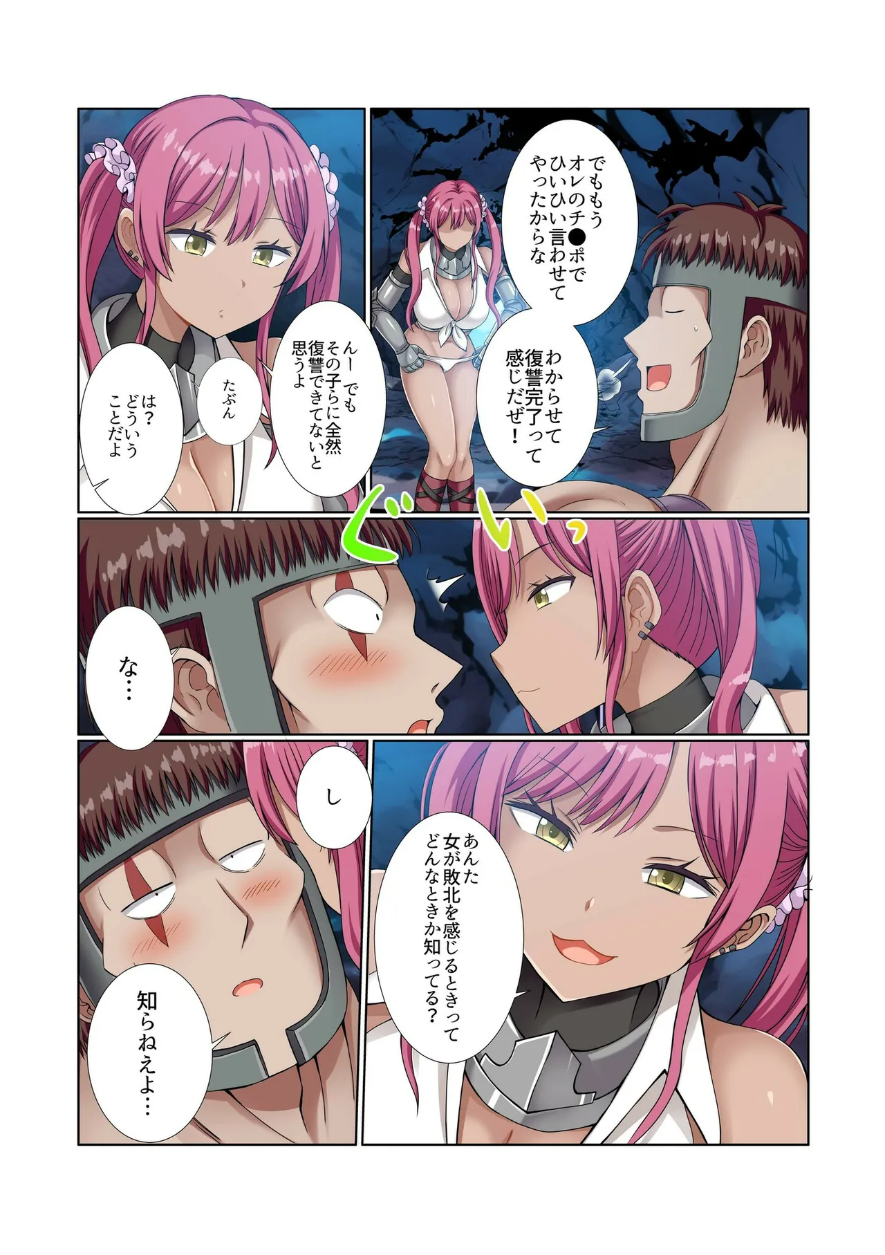 [Gibuchoko]Party Nai Deki mo Garareta Nousuji Senshi no Ore demo Motemote ni Naru Koto ga Dekimashita(7-16) Page 95