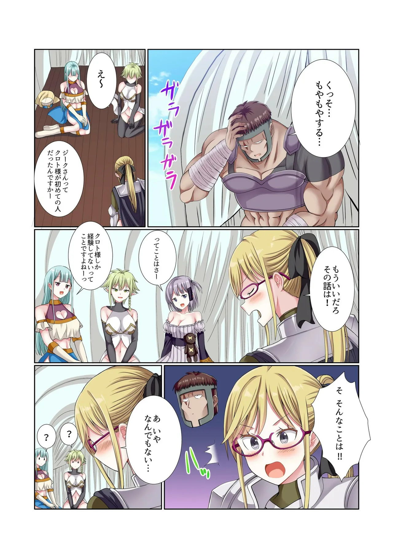 [Gibuchoko]Party Nai Deki mo Garareta Nousuji Senshi no Ore demo Motemote ni Naru Koto ga Dekimashita(7-16) Page 97
