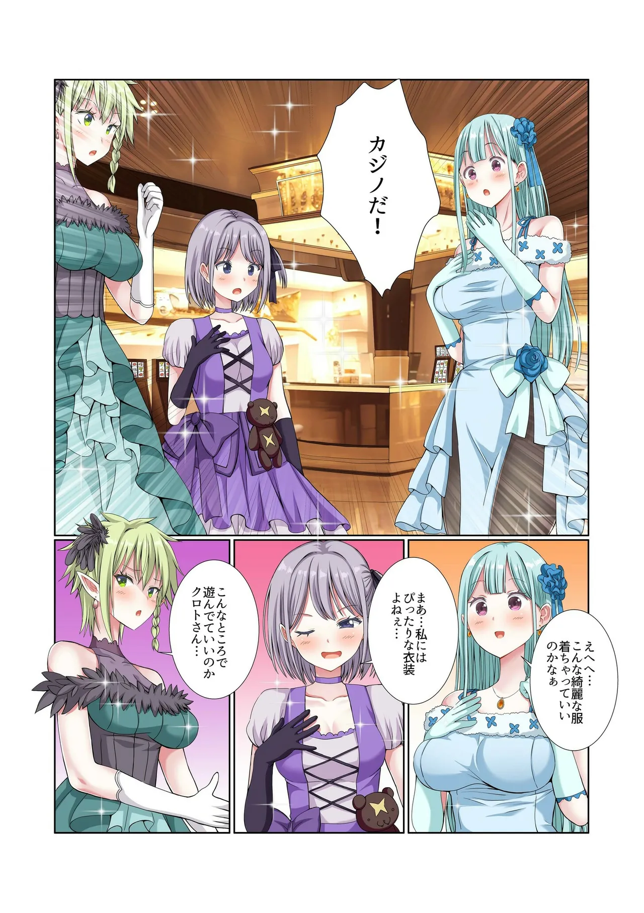 [Gibuchoko]Party Nai Deki mo Garareta Nousuji Senshi no Ore demo Motemote ni Naru Koto ga Dekimashita(7-16) Page 99