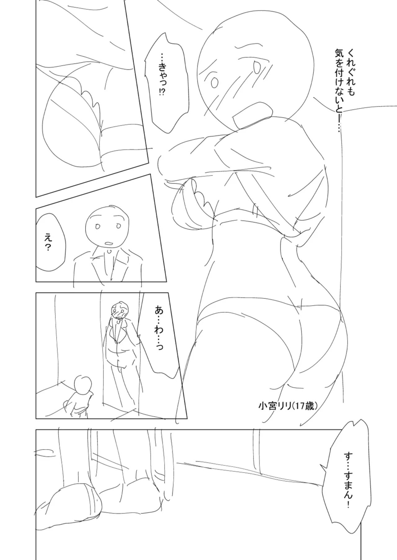 [山田キリン&松波留美]ヤリマン・リベンジ〜先生、アイツらの母親寝取ってよ〜【デジタル特装版】 Page 102