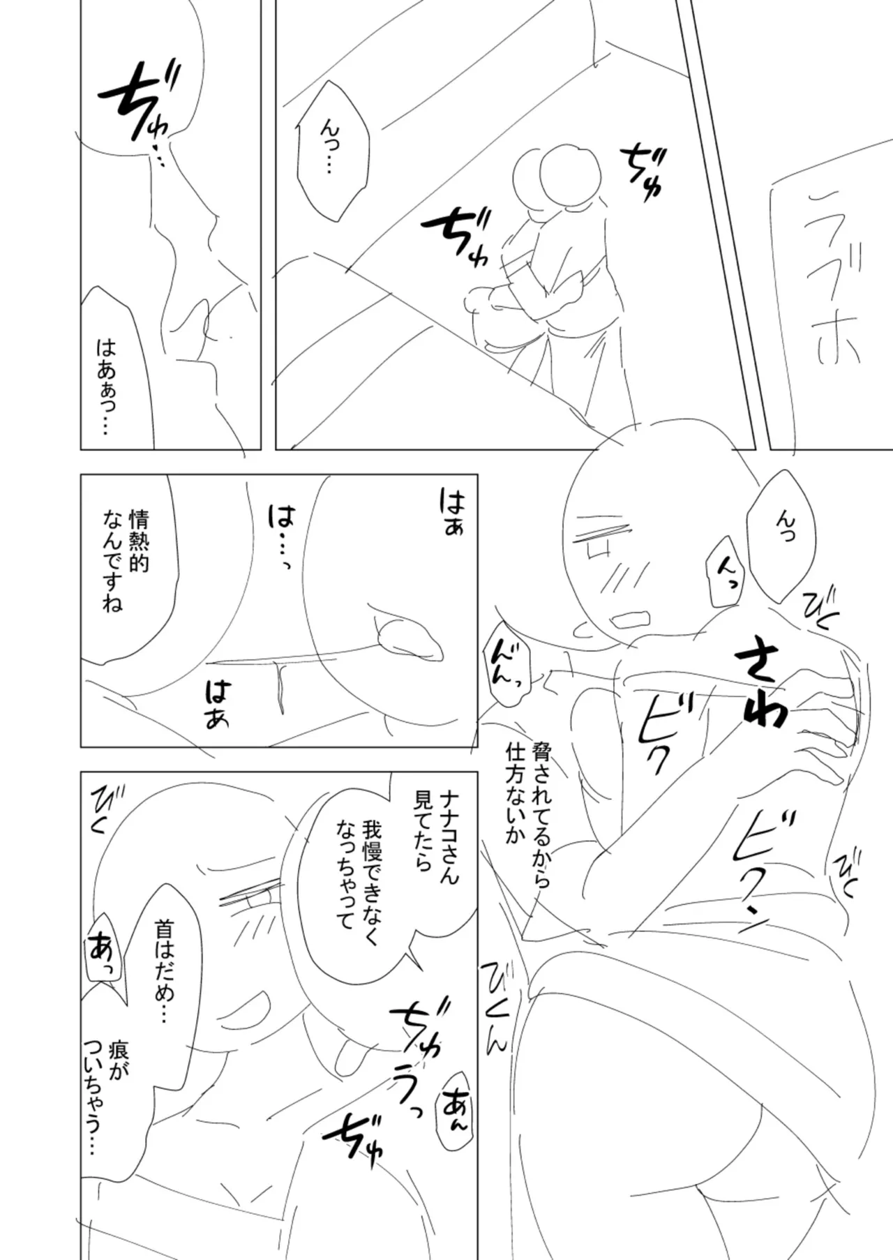 [山田キリン&松波留美]ヤリマン・リベンジ〜先生、アイツらの母親寝取ってよ〜【デジタル特装版】 Page 110