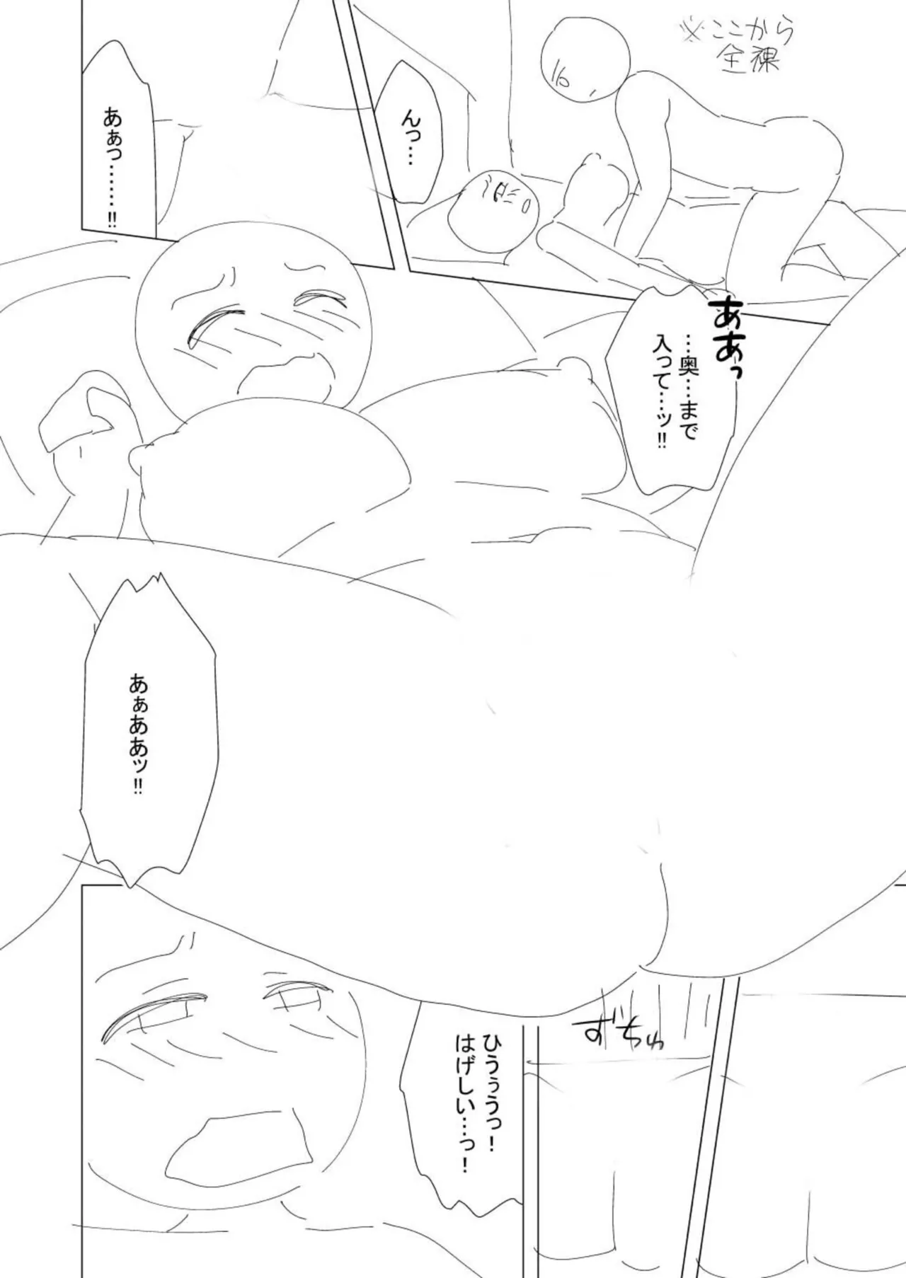 [山田キリン&松波留美]ヤリマン・リベンジ〜先生、アイツらの母親寝取ってよ〜【デジタル特装版】 Page 112