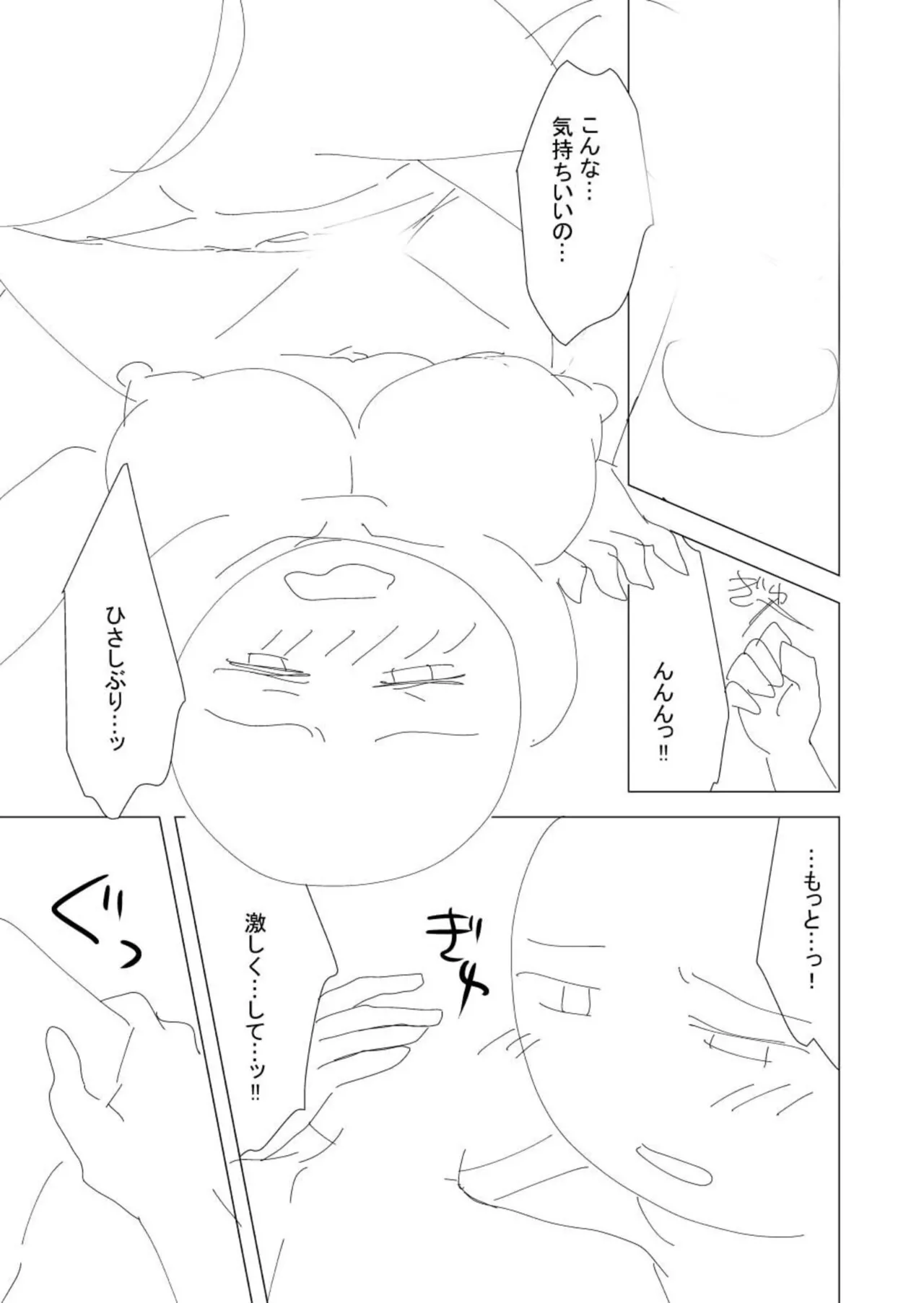 [山田キリン&松波留美]ヤリマン・リベンジ〜先生、アイツらの母親寝取ってよ〜【デジタル特装版】 Page 113